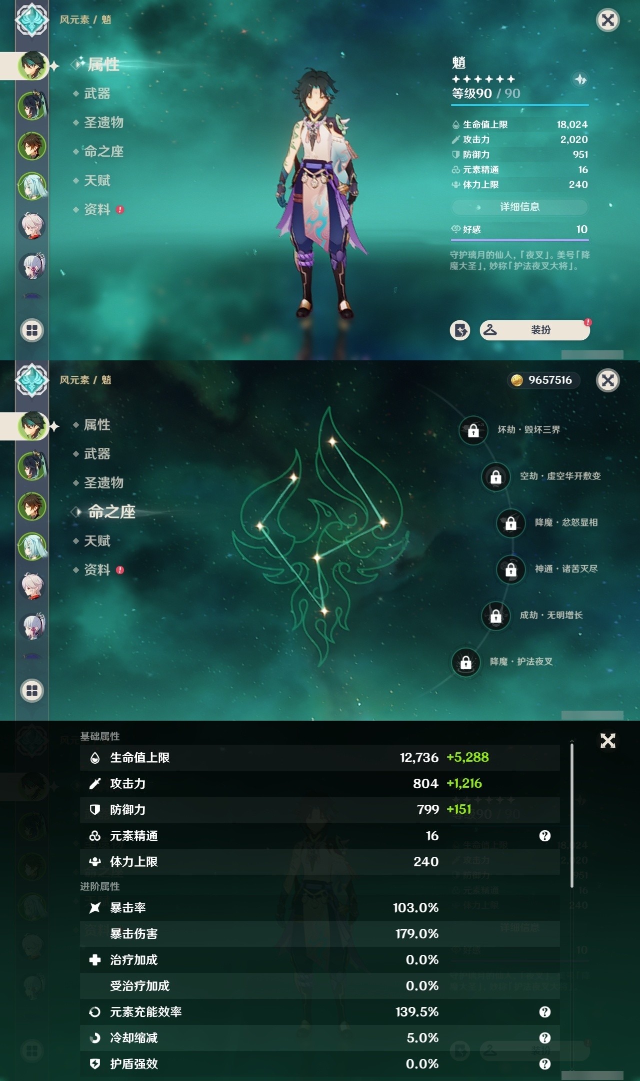 YSMK31962原神账号详情图7 YSMK31962原神账号详情图7