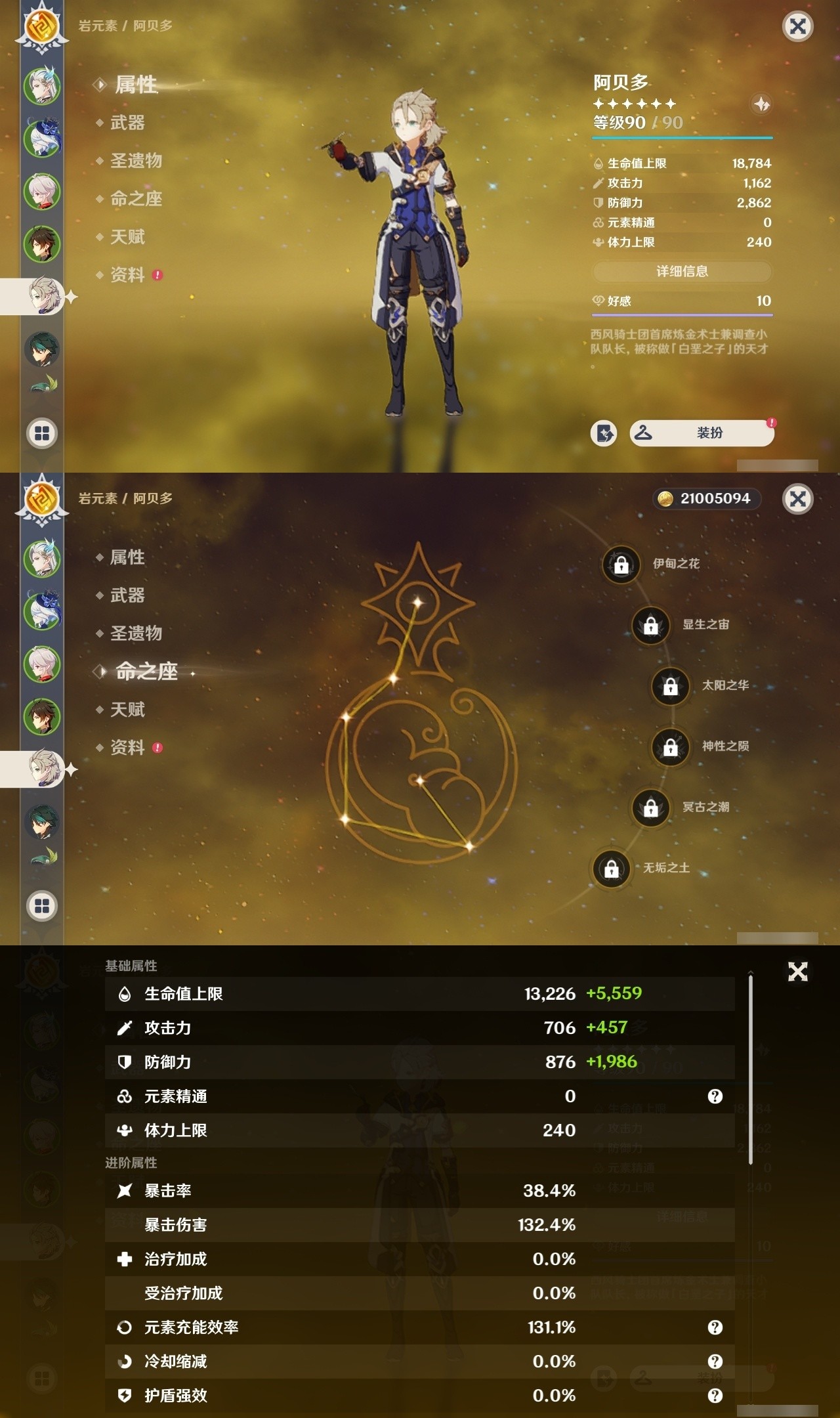 YSMK31972原神账号详情图11 YSMK31972原神账号详情图11