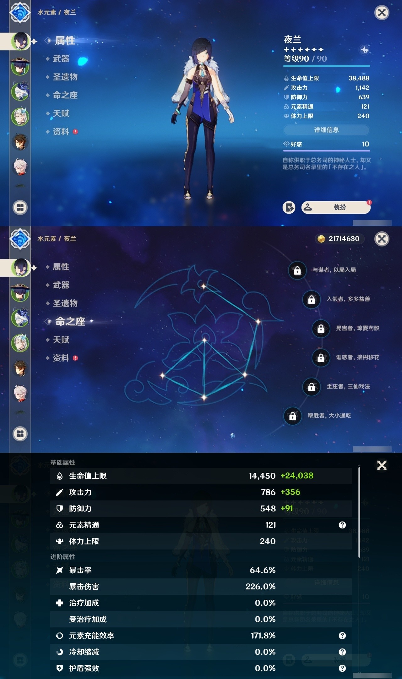 YSMK31981原神账号详情图7 YSMK31981原神账号详情图7