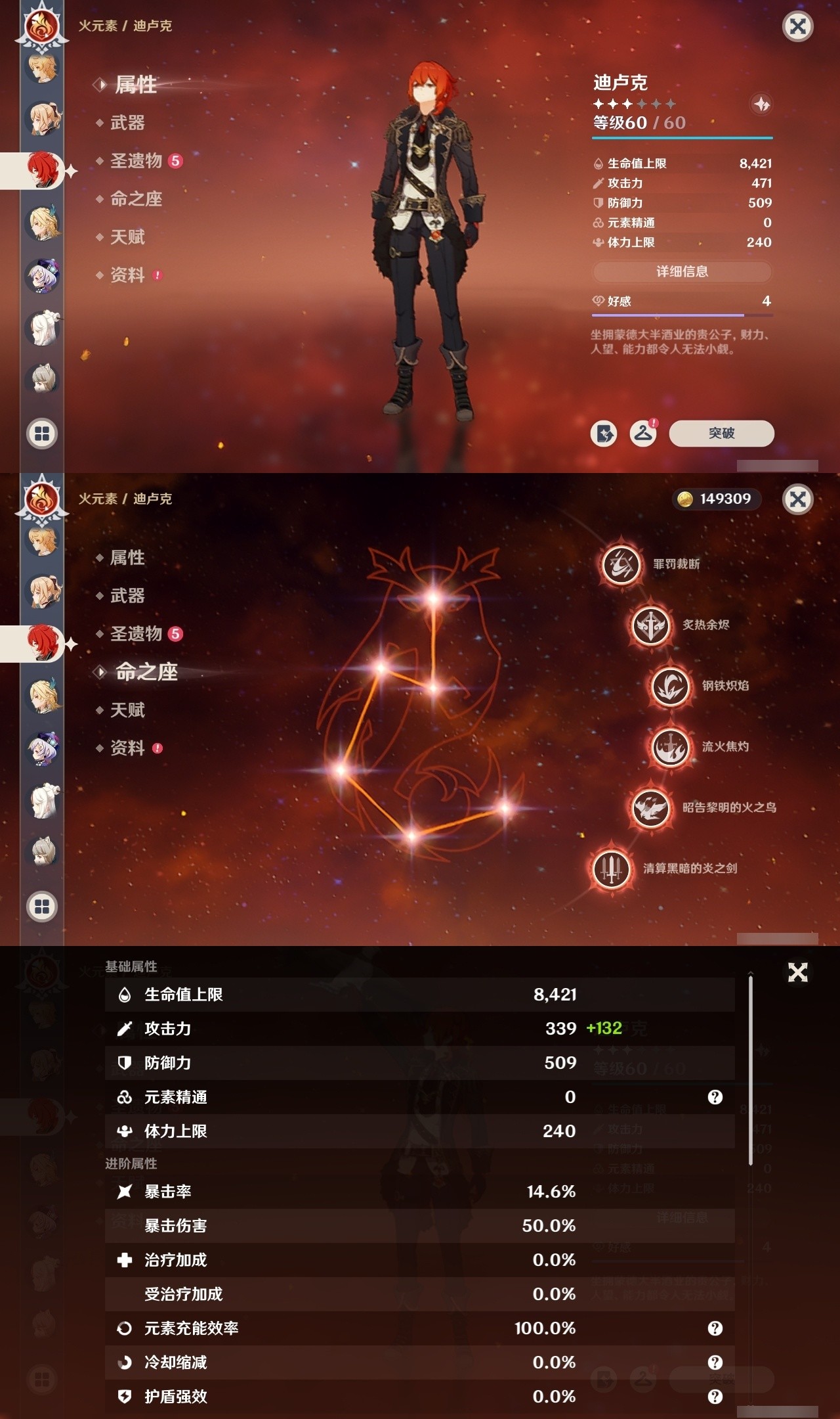 YSMK31786原神账号详情图32 YSMK31786原神账号详情图32