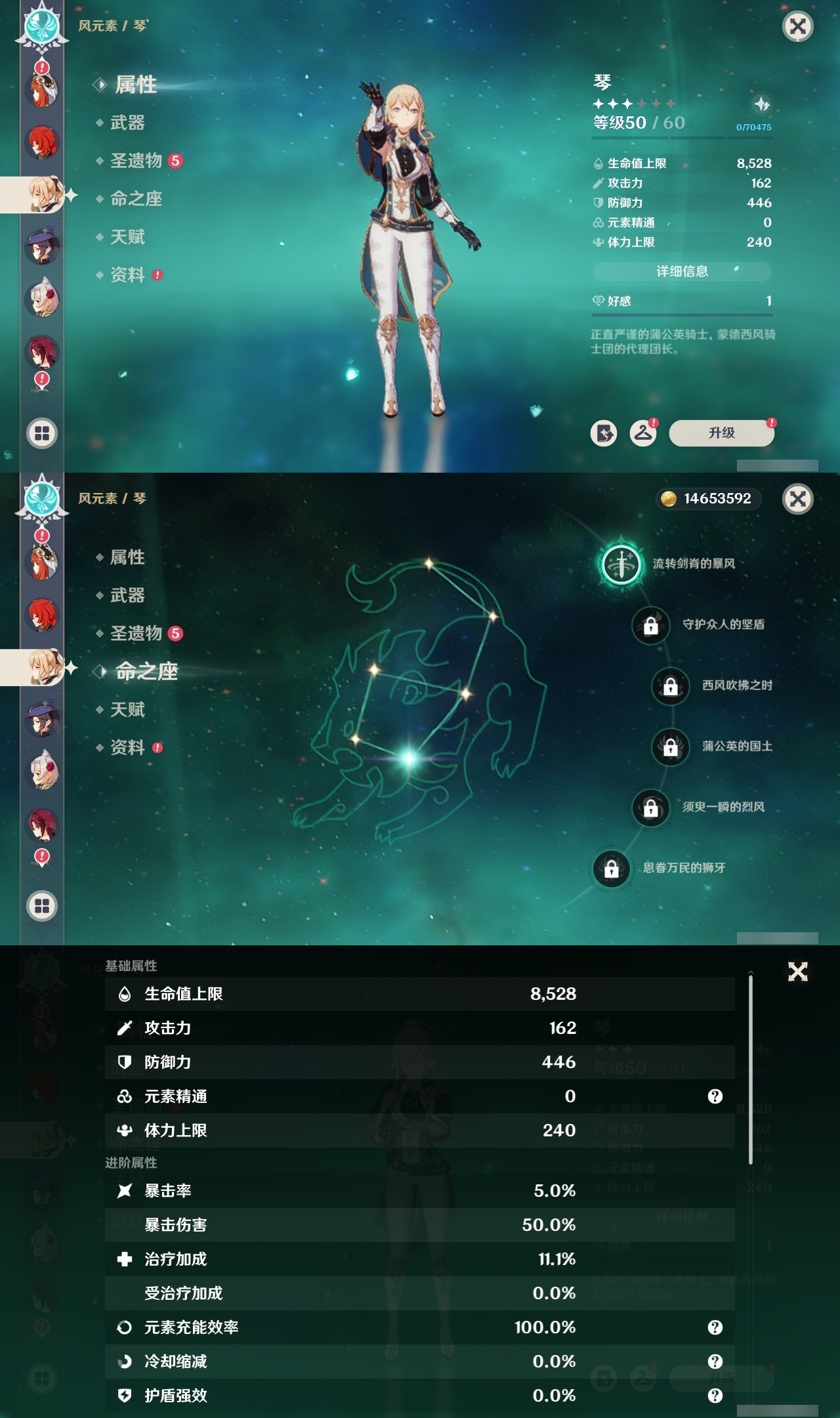 YSMK31806原神账号详情图22 YSMK31806原神账号详情图22