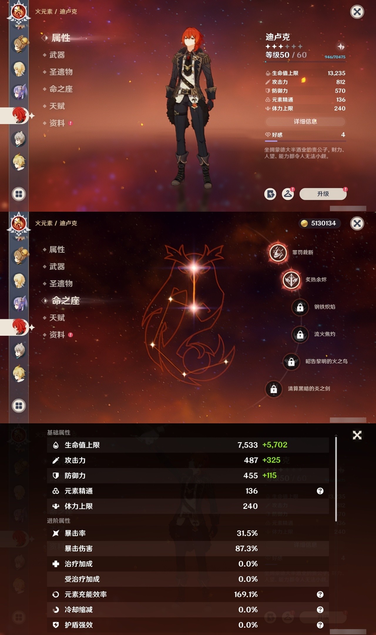 YSMK32985原神账号详情图21 YSMK32985原神账号详情图21