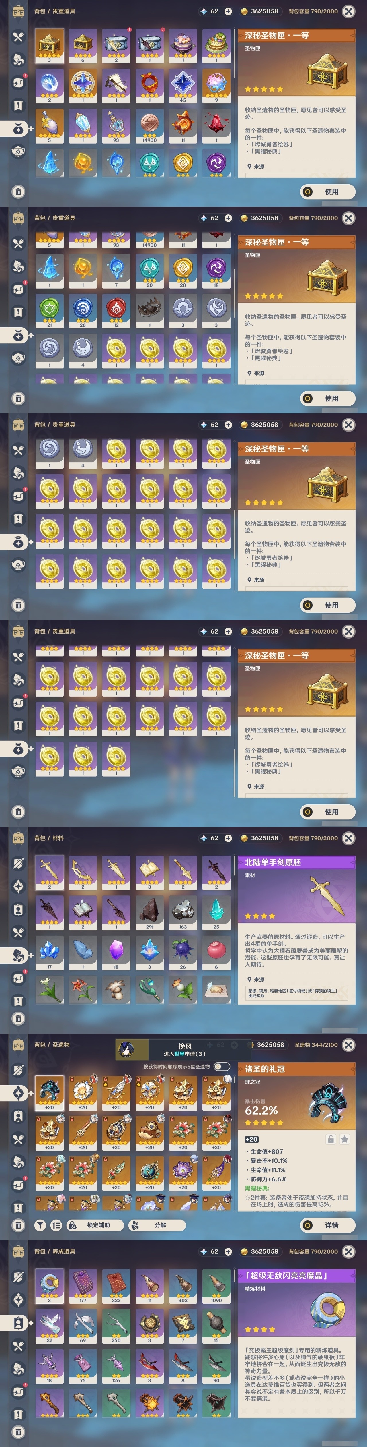 YSMK31863原神账号详情图34 YSMK31863原神账号详情图34