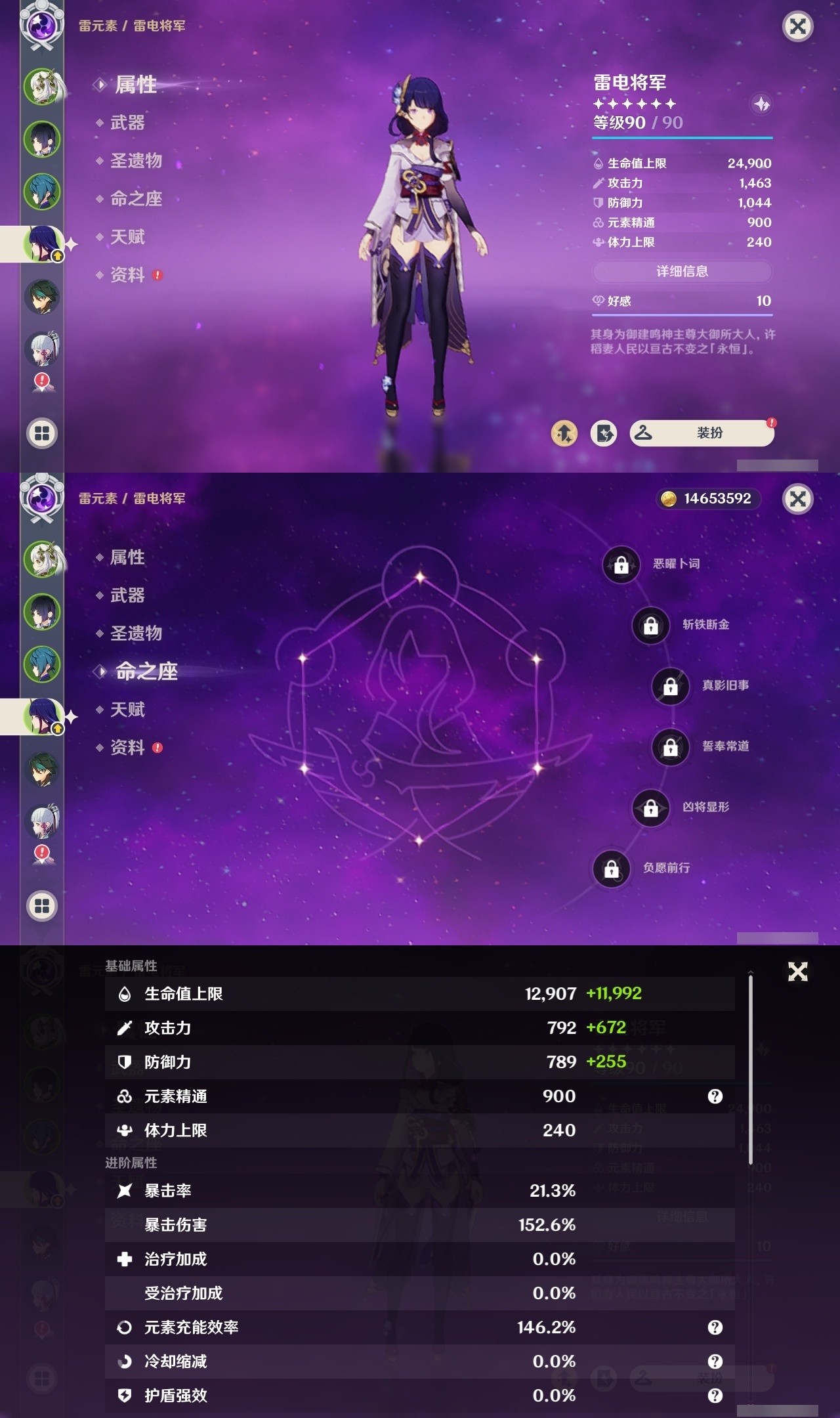 YSMK31806原神账号详情图9 YSMK31806原神账号详情图9