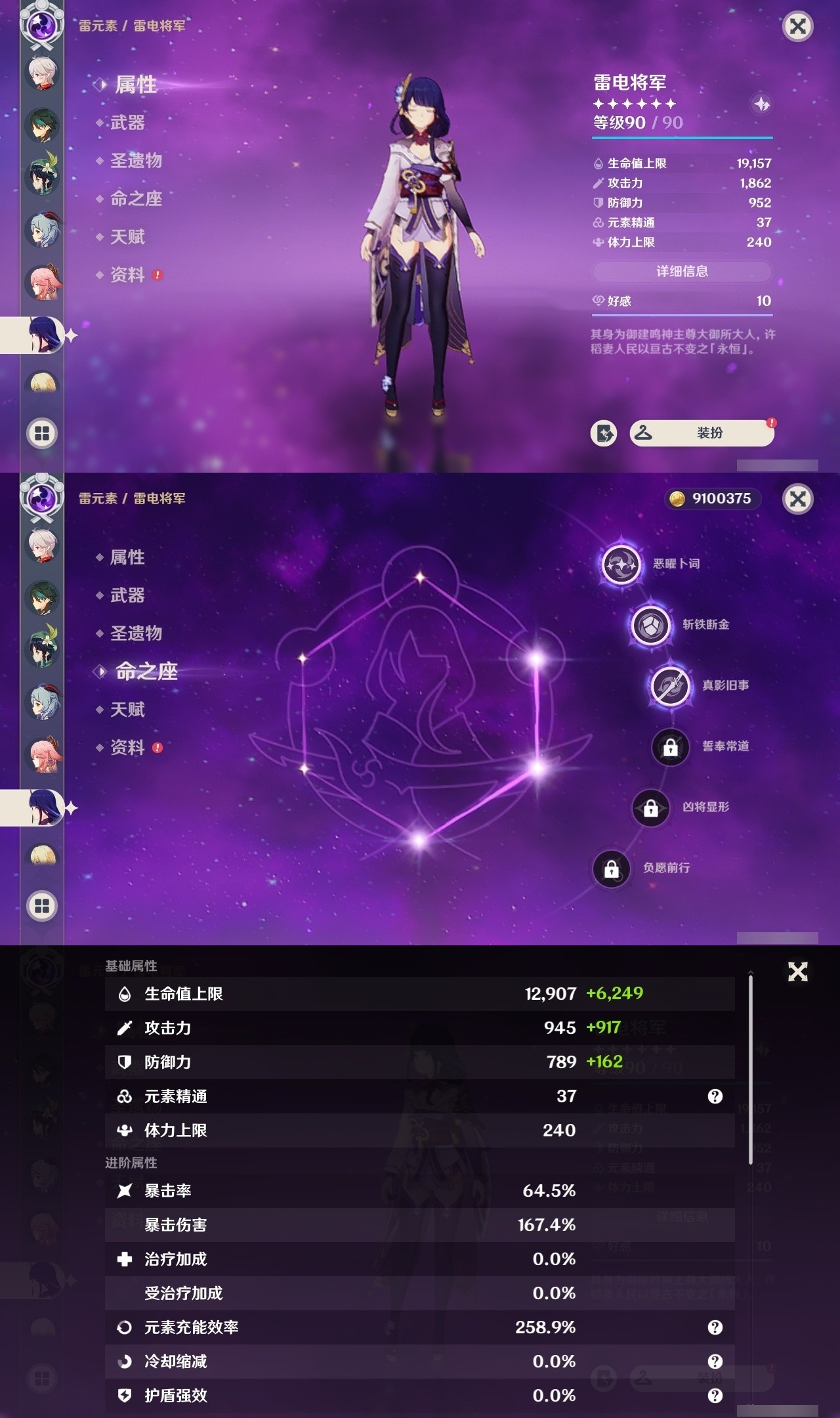 YSMK31851原神账号详情图16 YSMK31851原神账号详情图16