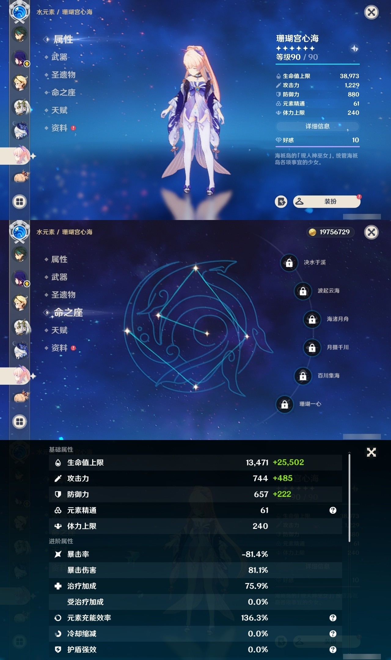 YSMK31947原神账号详情图16 YSMK31947原神账号详情图16