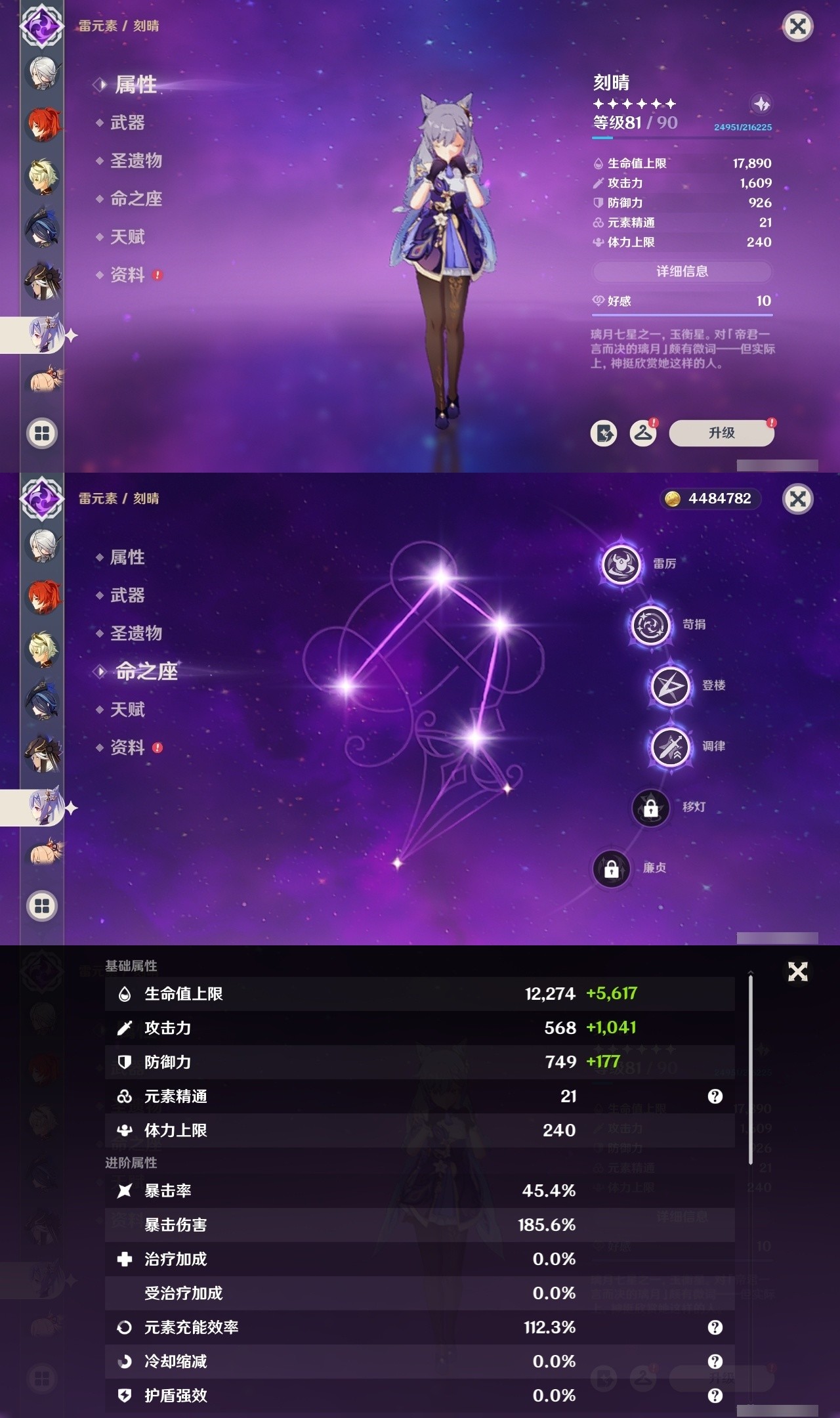 YSMK31885原神账号详情图28 YSMK31885原神账号详情图28
