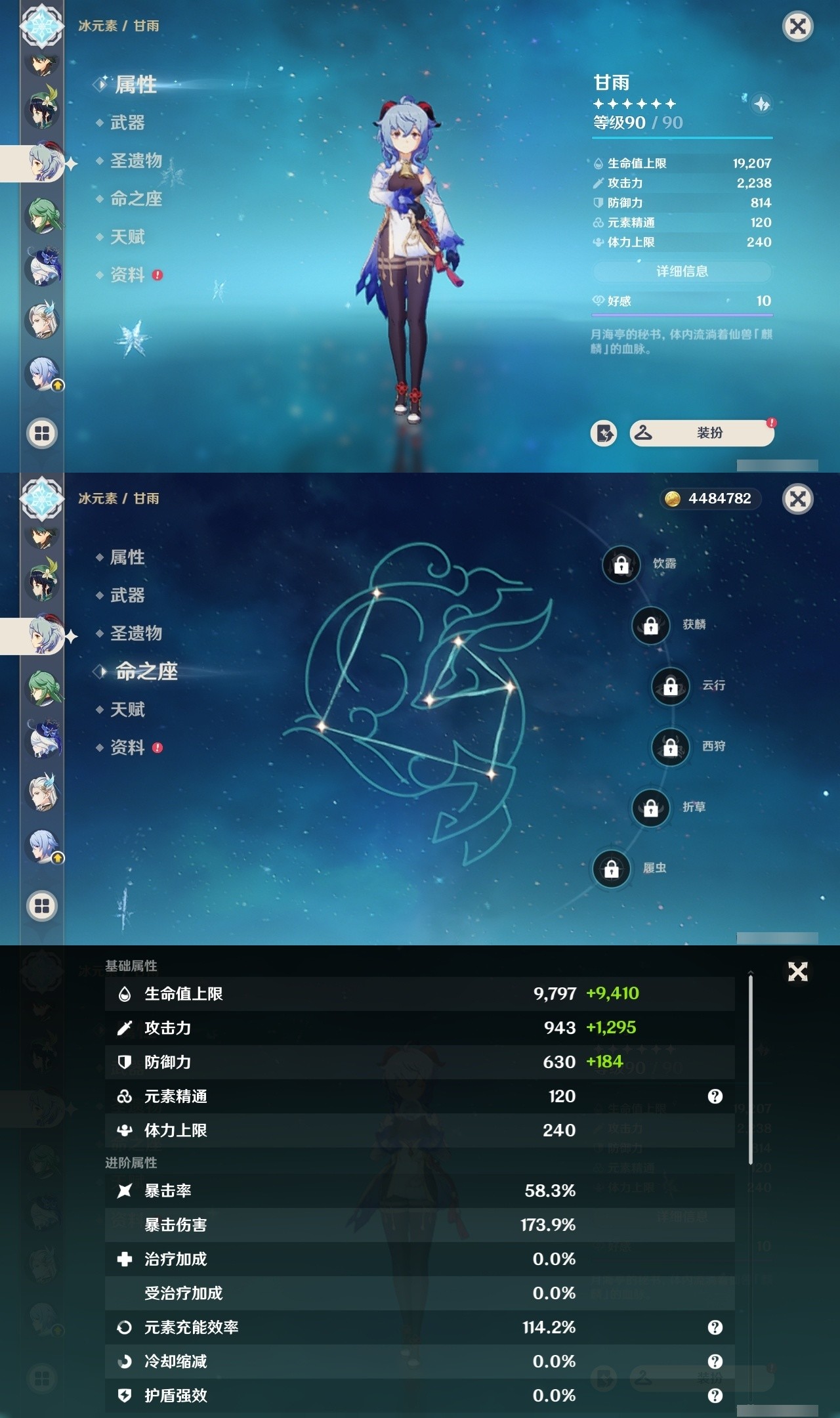 YSMK31885原神账号详情图17 YSMK31885原神账号详情图17