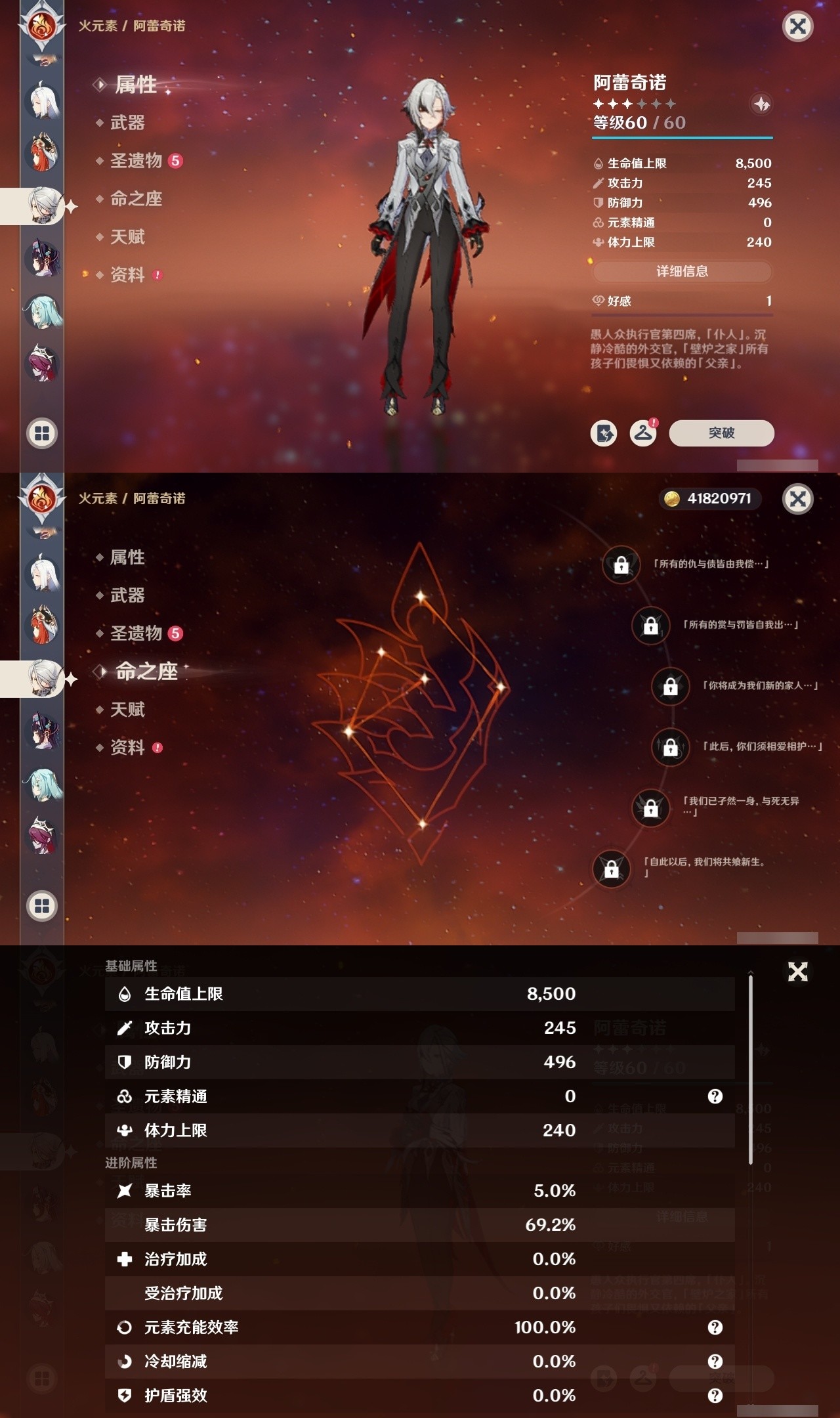YSMK31922原神账号详情图24 YSMK31922原神账号详情图24