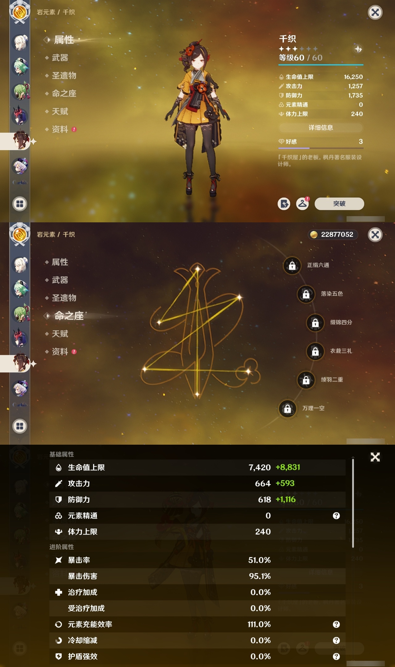 YSMK31823原神账号详情图22