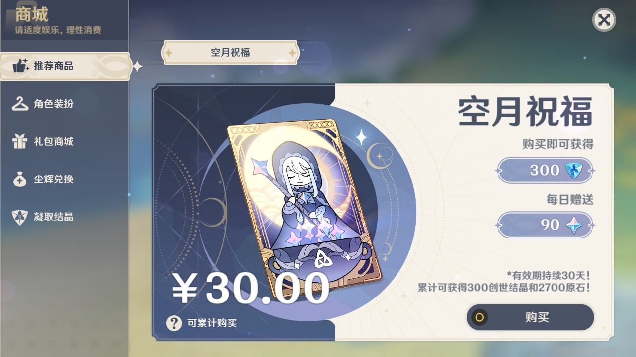 YSMK31964原神账号详情图33 YSMK31964原神账号详情图33