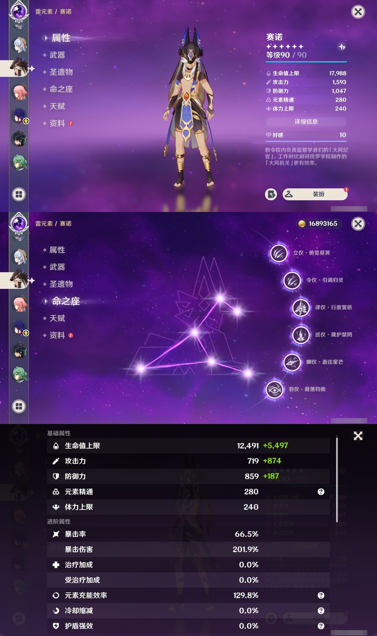 YSMK31854原神账号详情图17