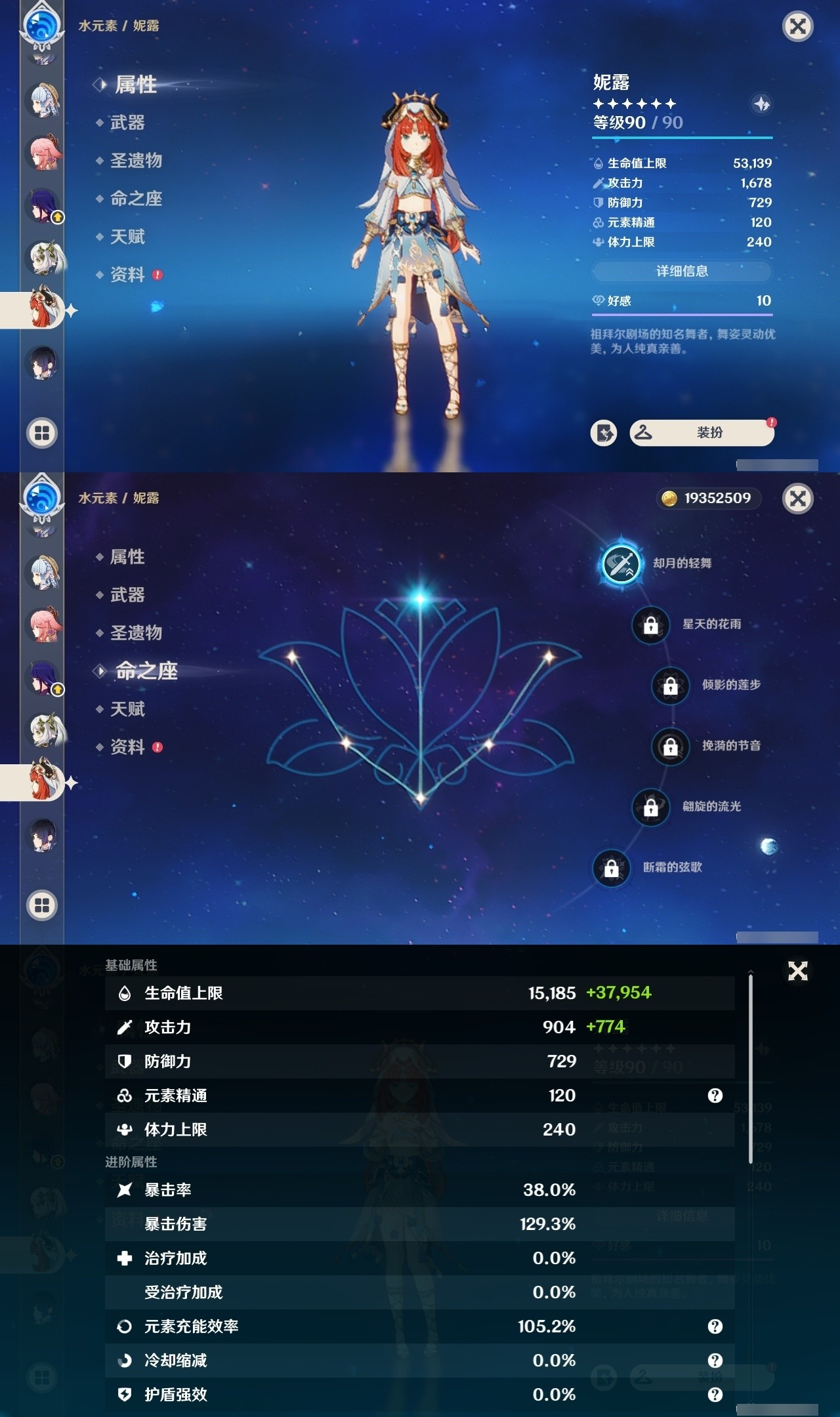 YSMK31809原神账号详情图19 YSMK31809原神账号详情图19