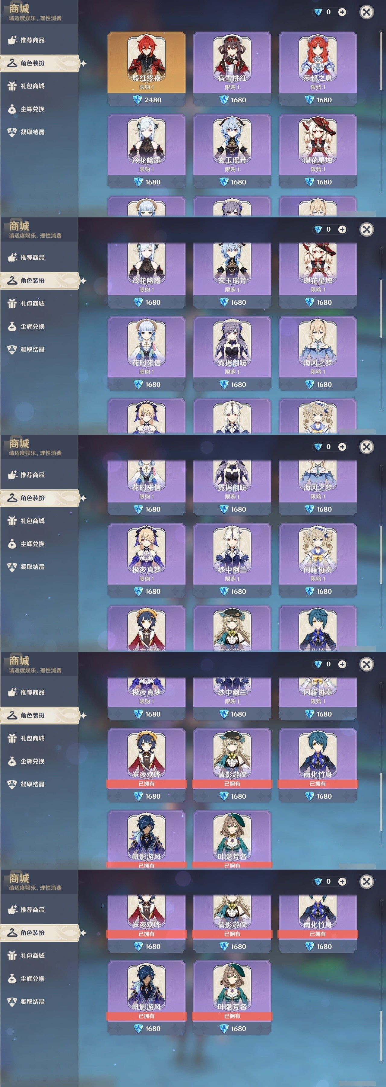 YSMK31962原神账号详情图6 YSMK31962原神账号详情图6