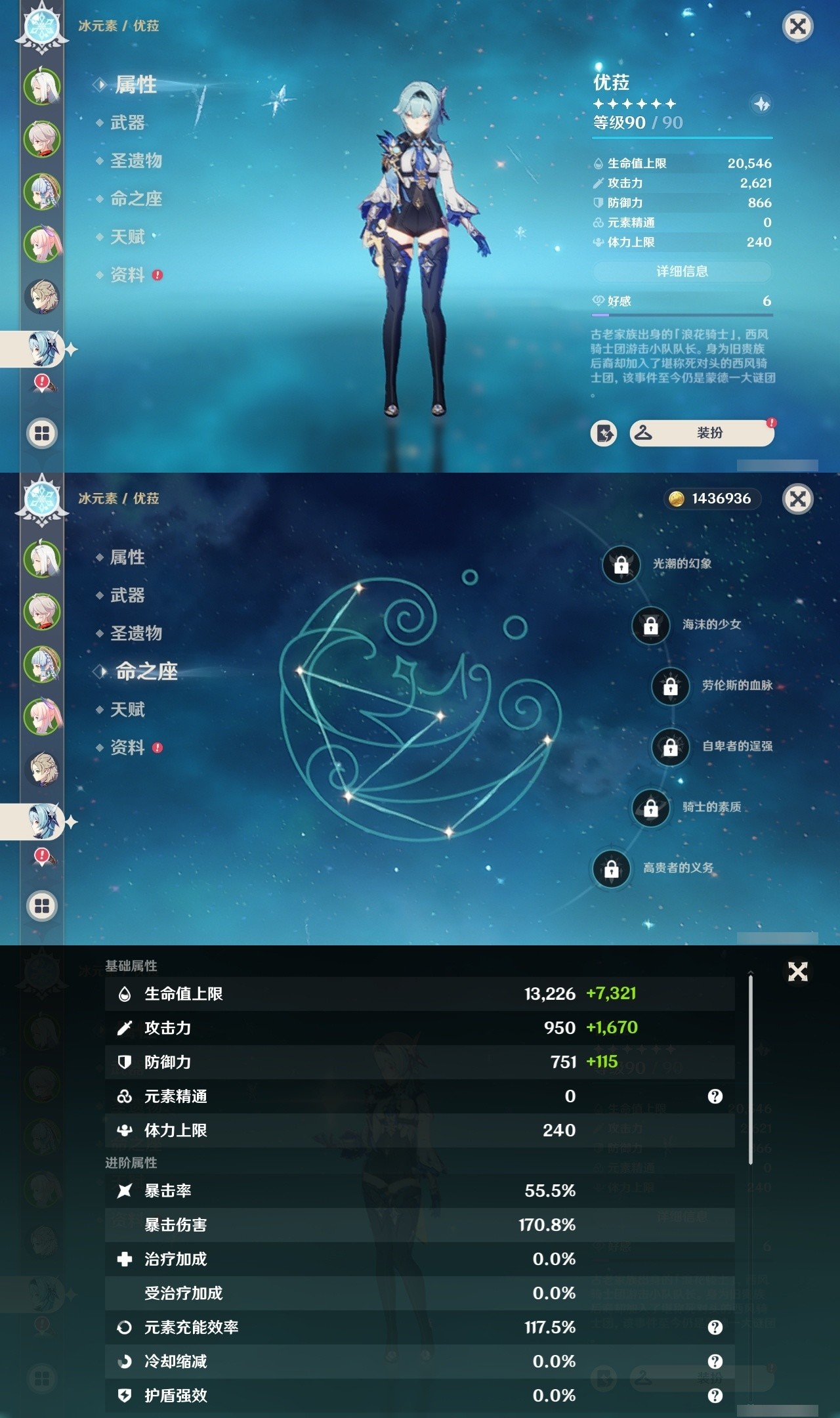 YSMK31975原神账号详情图12 YSMK31975原神账号详情图12