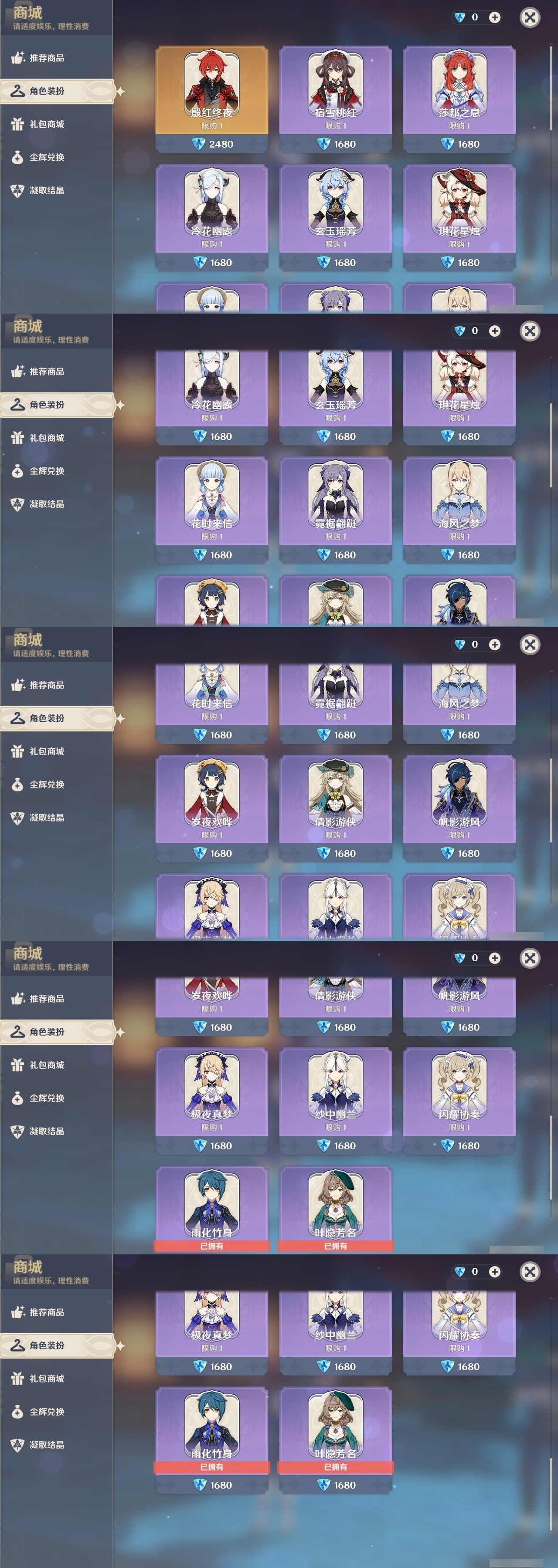 YSMK31863原神账号详情图6 YSMK31863原神账号详情图6