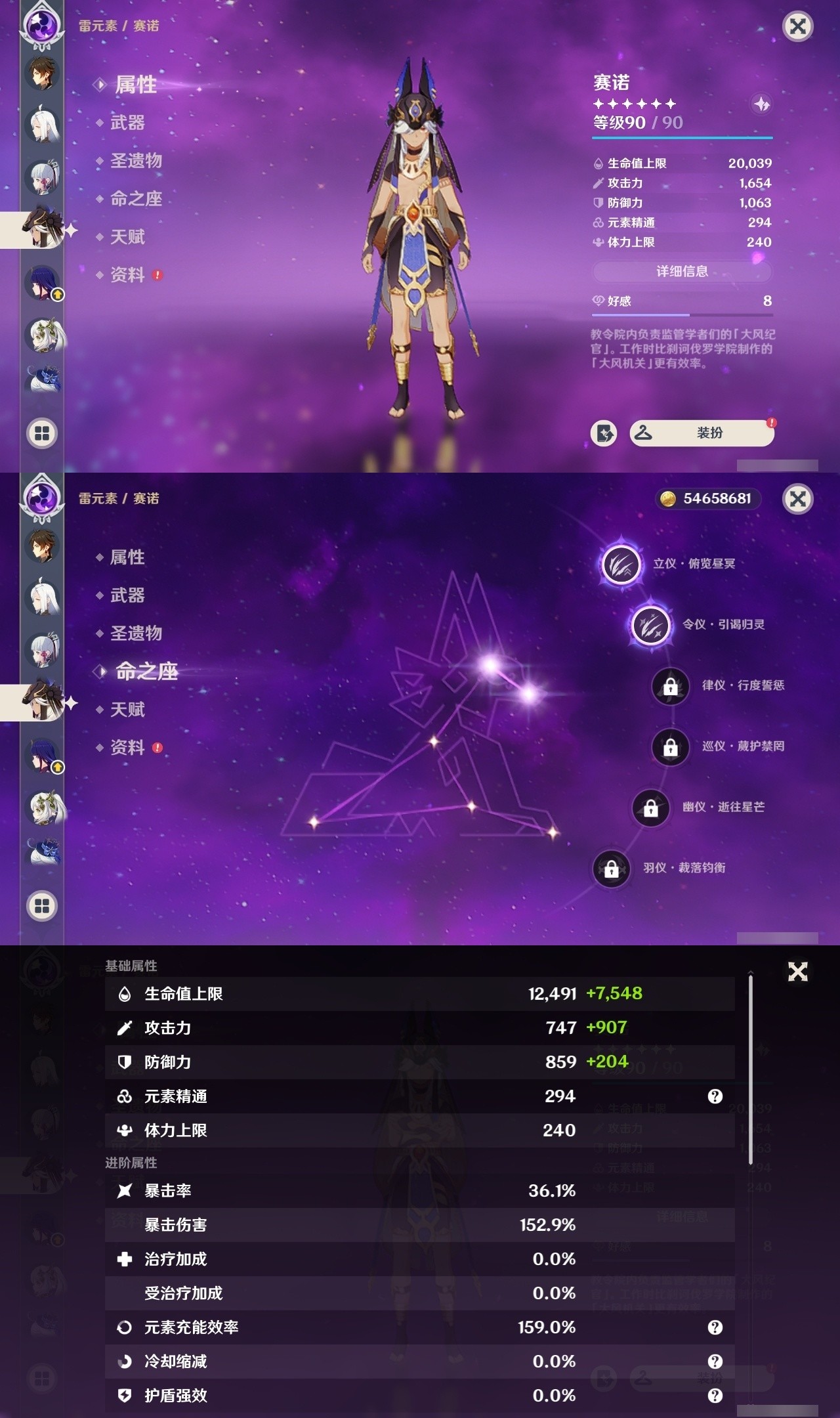YSMK31845原神账号详情图14 YSMK31845原神账号详情图14