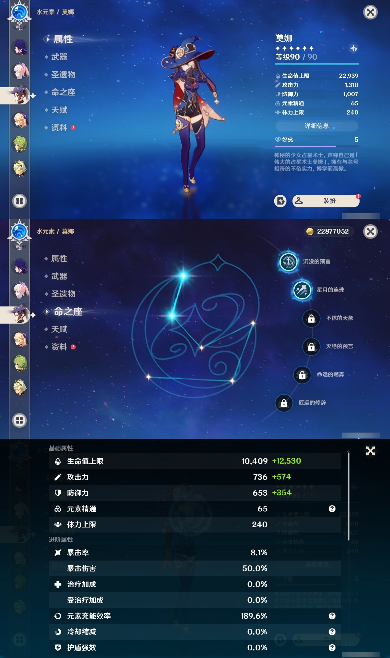YSMK31823原神账号详情图17