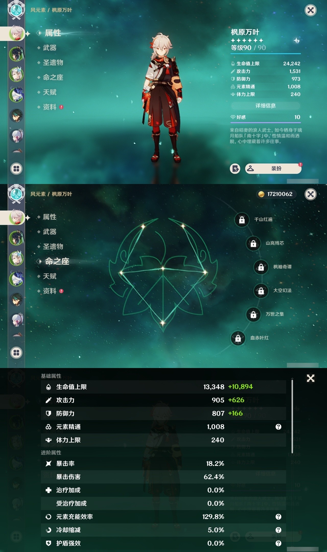 YSMK31808原神账号详情图7 YSMK31808原神账号详情图7