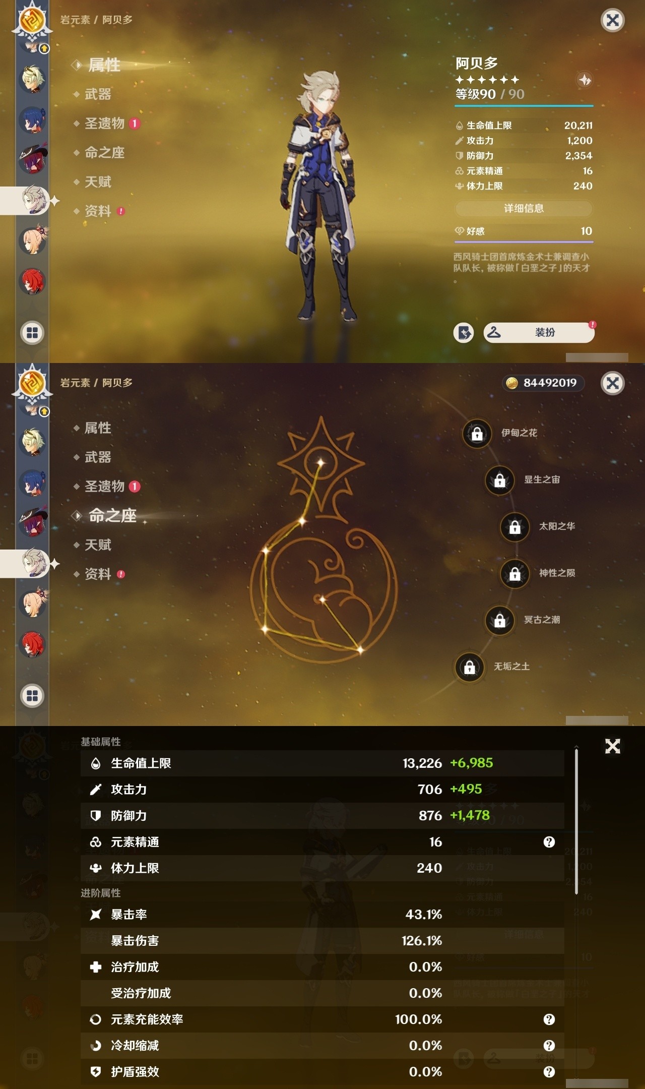 YSMK31822原神账号详情图22 YSMK31822原神账号详情图22