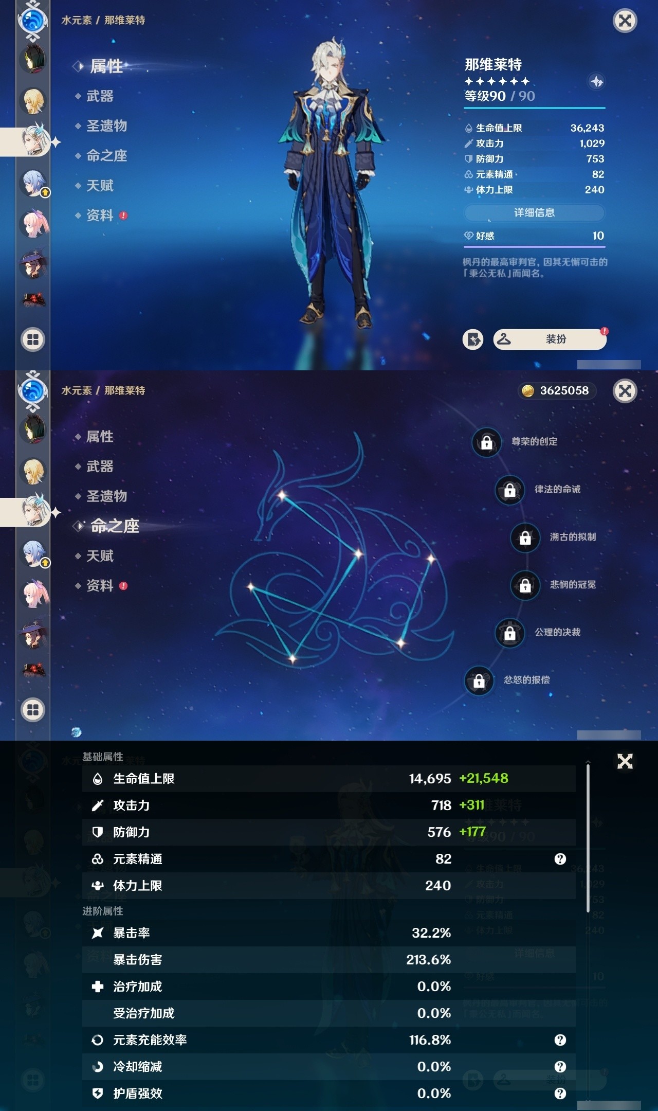 YSMK31863原神账号详情图20 YSMK31863原神账号详情图20