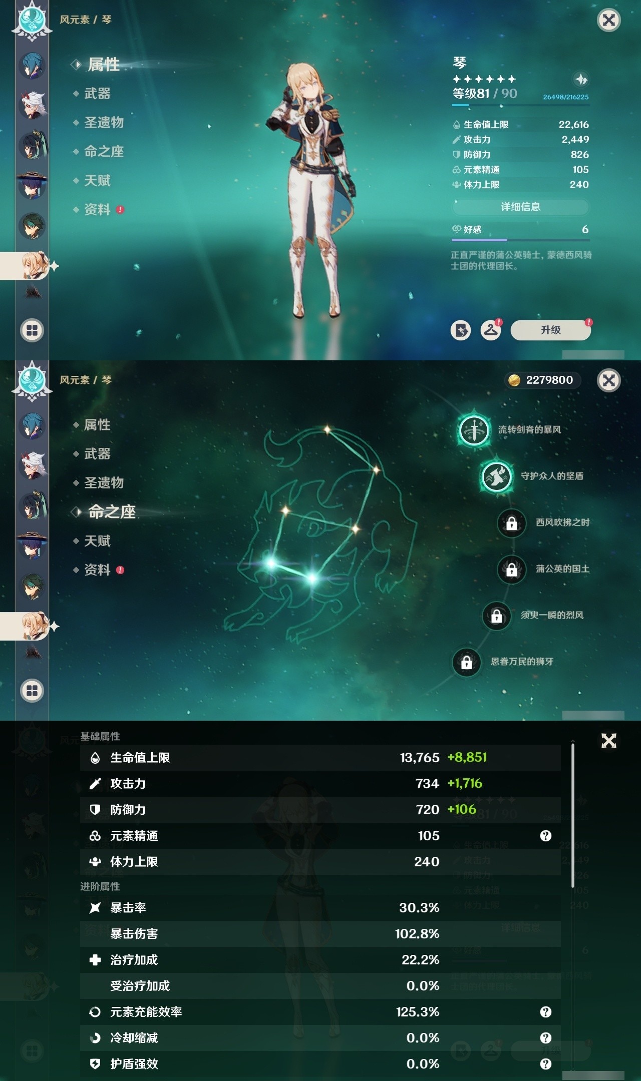 YSMK31895原神账号详情图19 YSMK31895原神账号详情图19