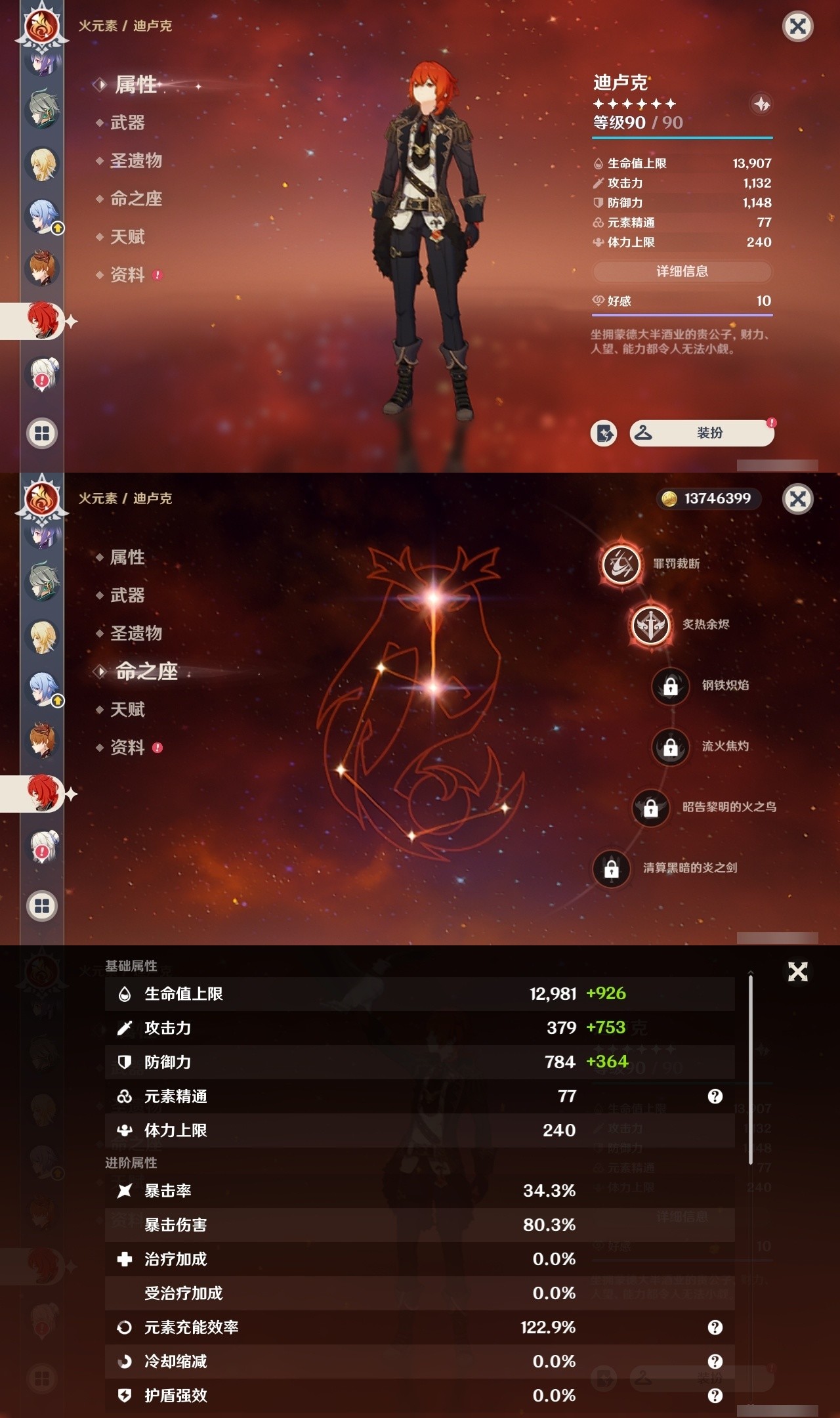 YSMK31893原神账号详情图16 YSMK31893原神账号详情图16