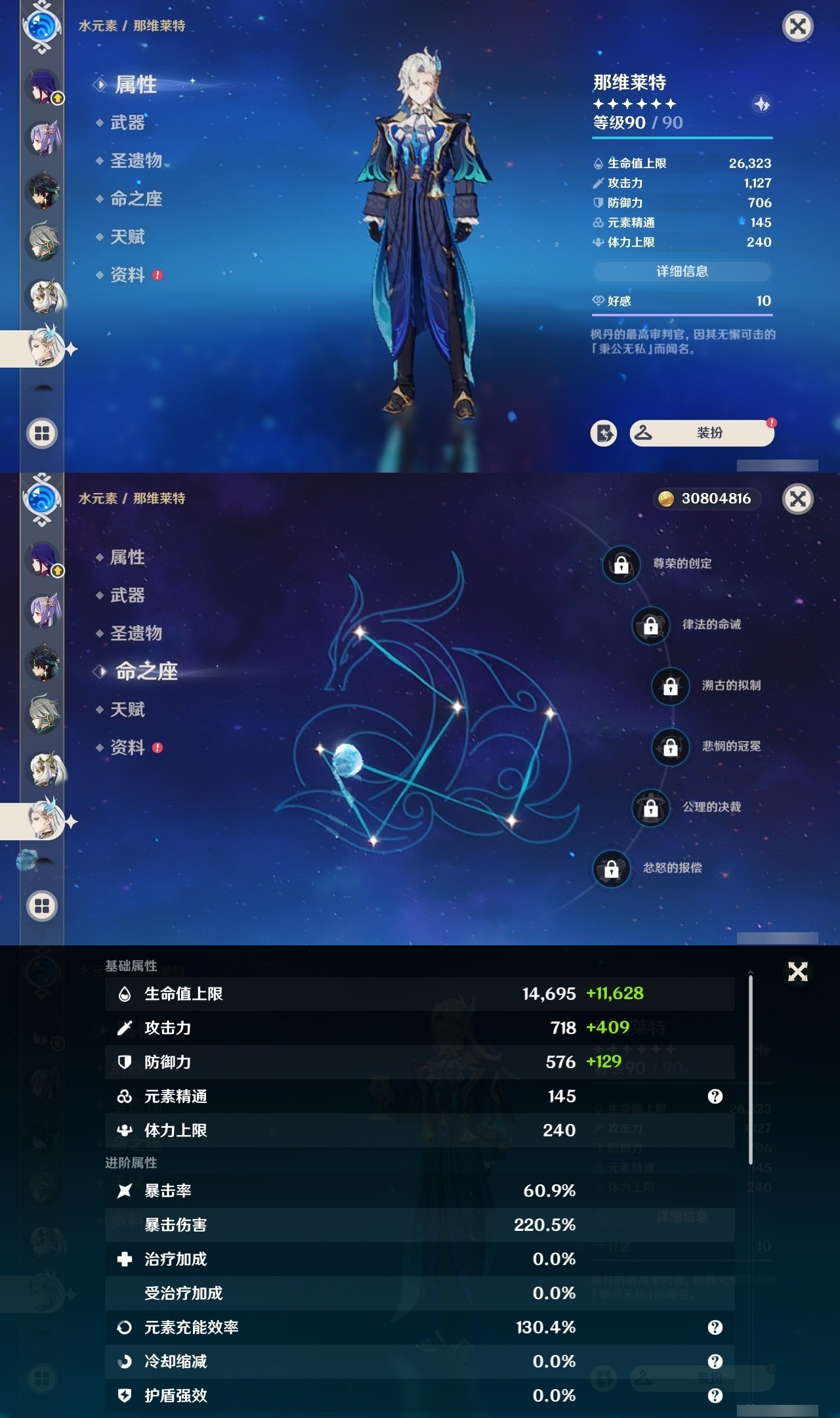 YSMK31911原神账号详情图25 YSMK31911原神账号详情图25