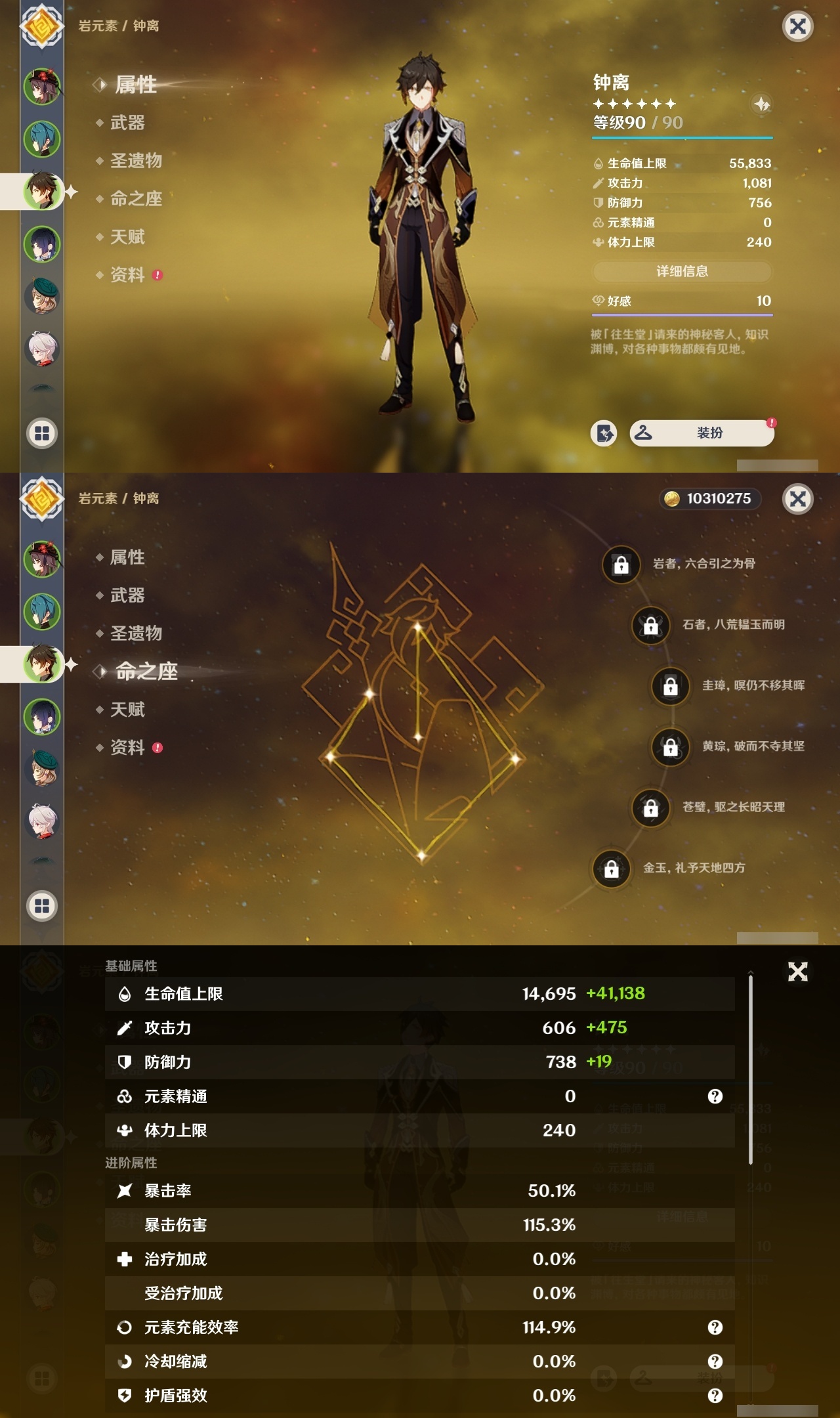 YSMK31801原神账号详情图8