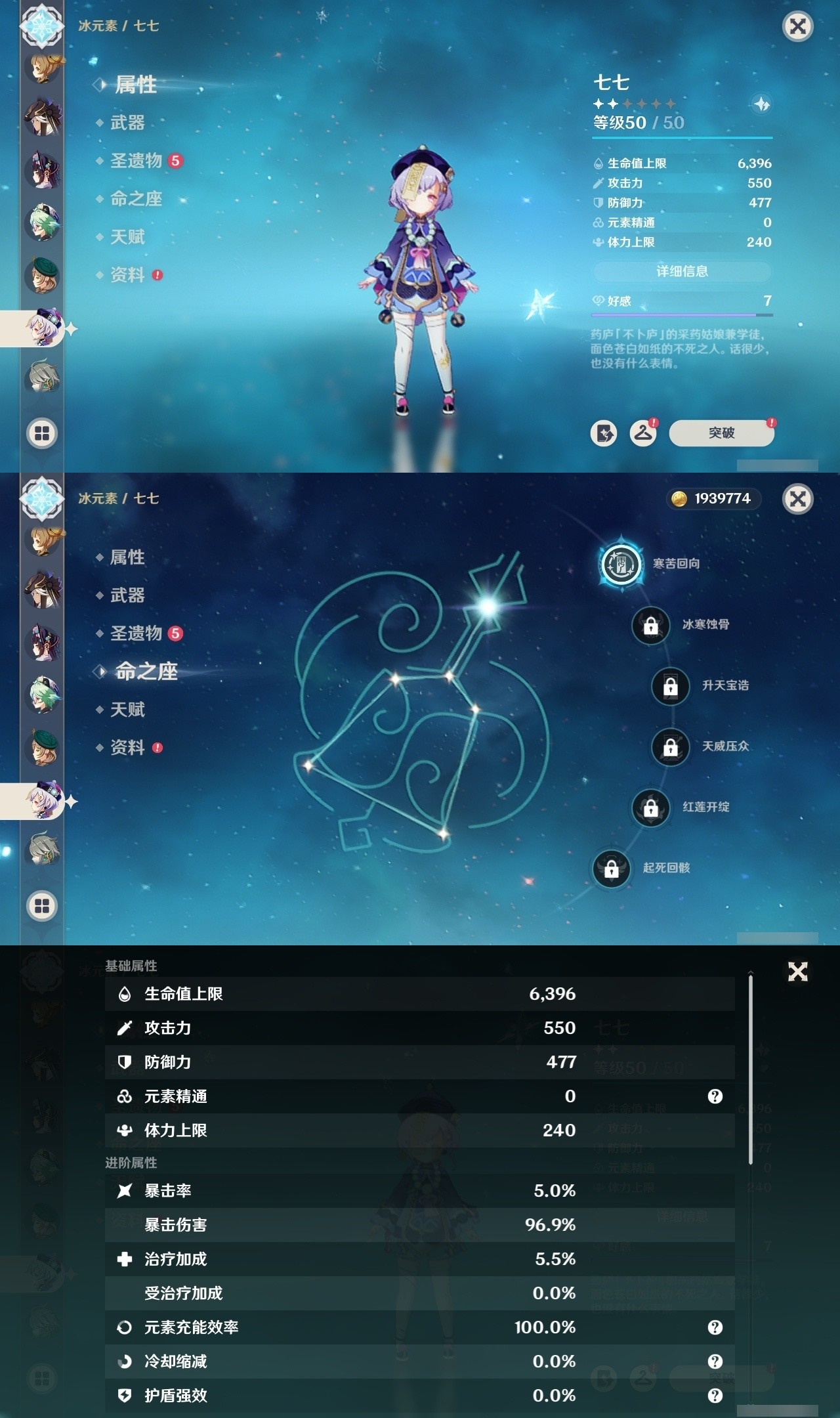 YSMK31794原神账号详情图28 YSMK31794原神账号详情图28