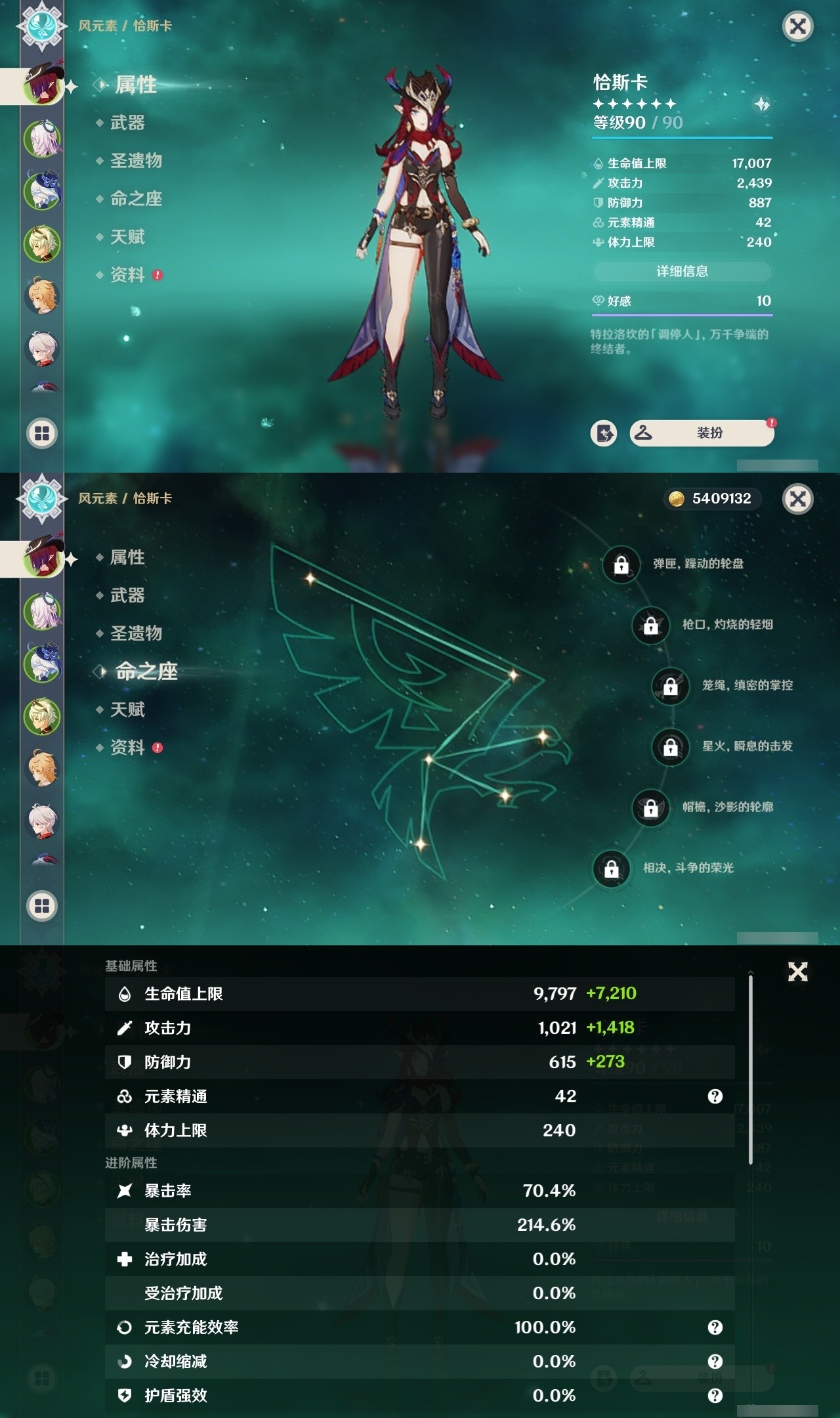 YSMK31967原神账号详情图7 YSMK31967原神账号详情图7