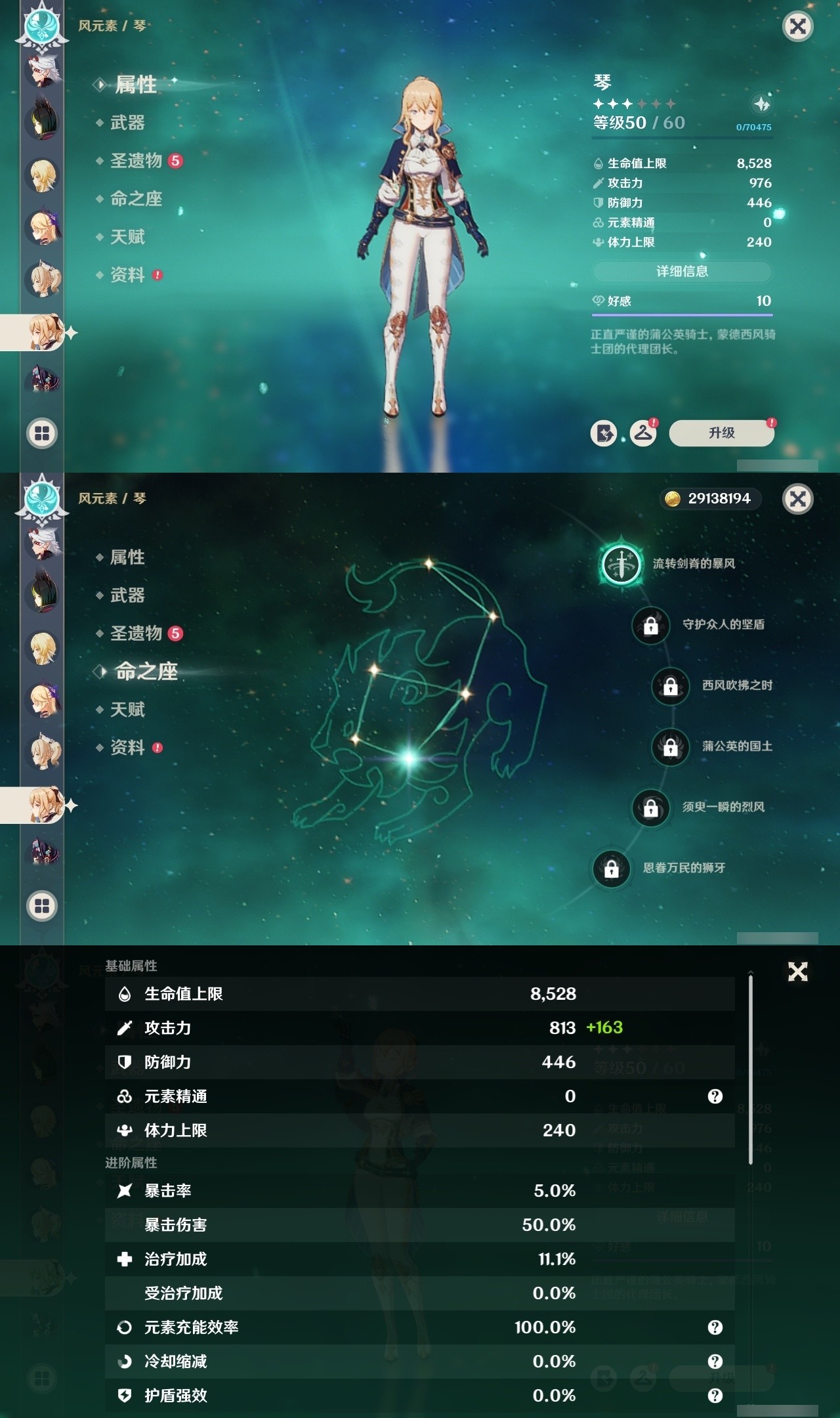 YSMK31796原神账号详情图22 YSMK31796原神账号详情图22