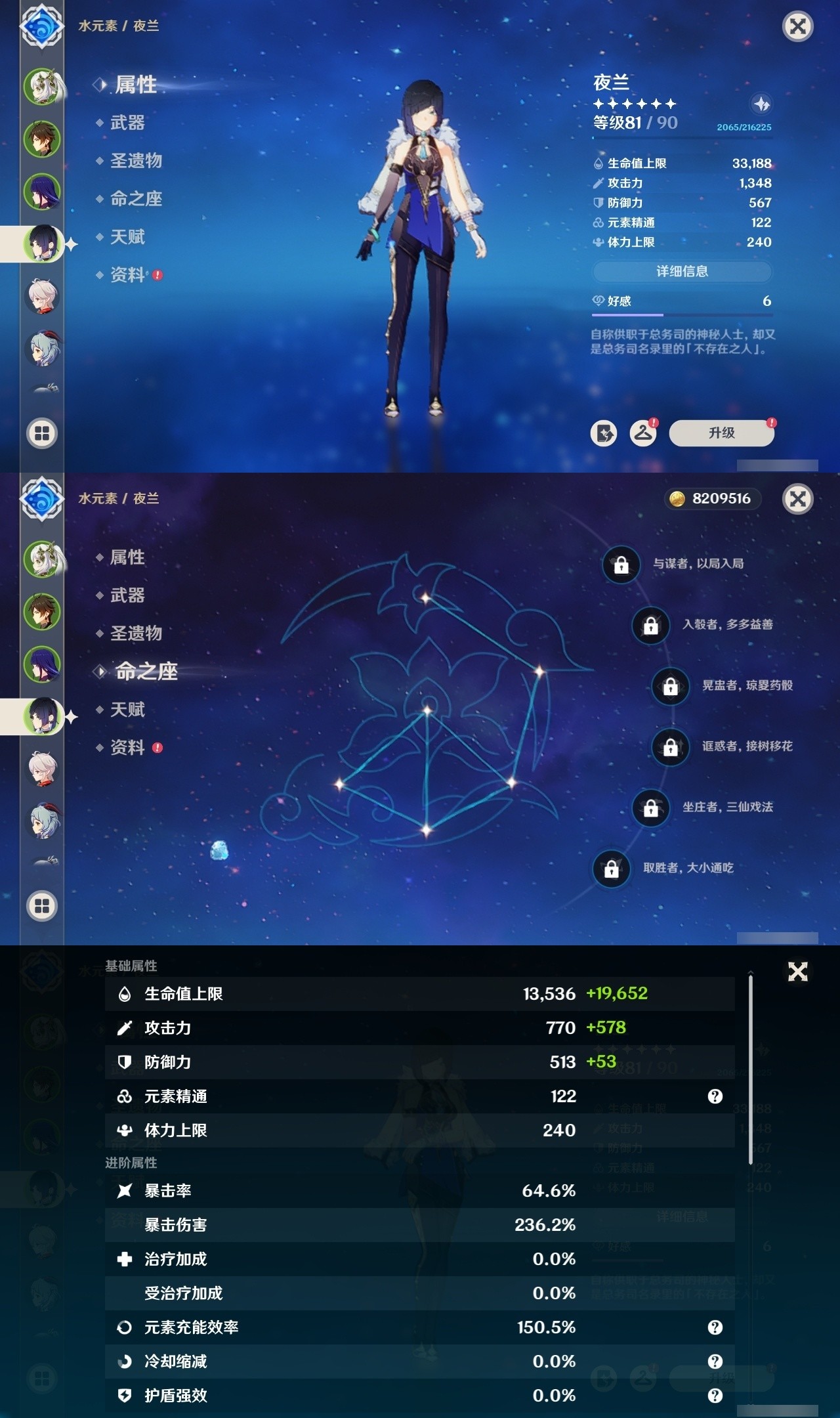 YSMK31918原神账号详情图10 YSMK31918原神账号详情图10