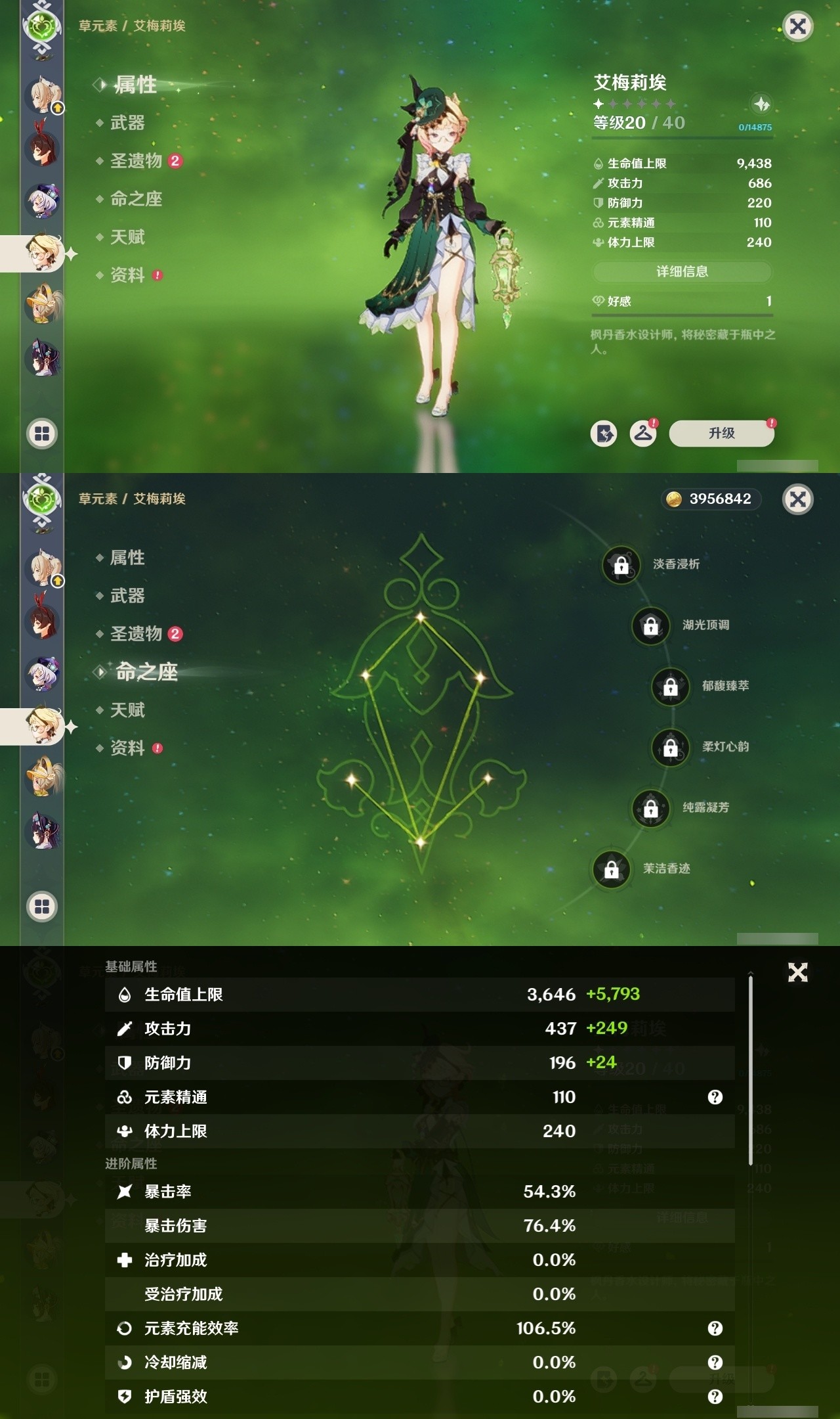 YSMK31926原神账号详情图19 YSMK31926原神账号详情图19