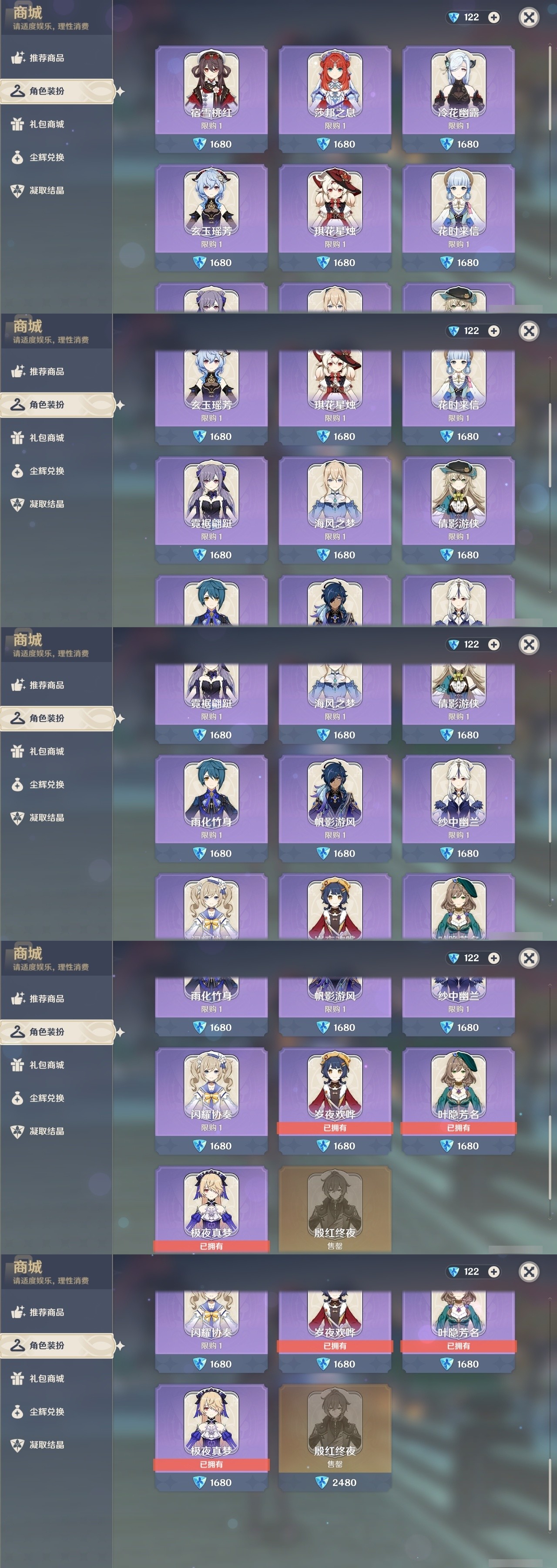 YSMK31968原神账号详情图6 YSMK31968原神账号详情图6