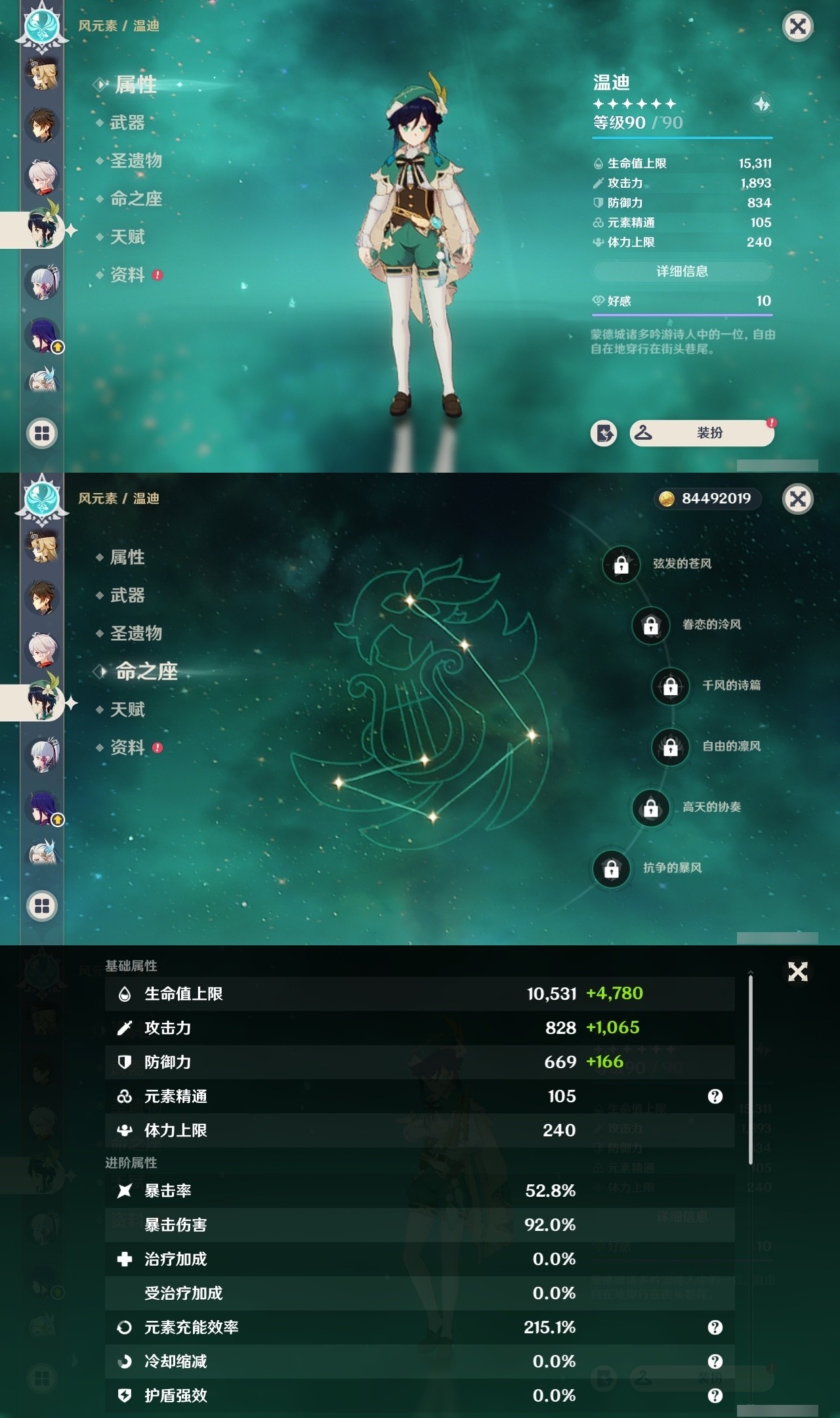 YSMK31822原神账号详情图14 YSMK31822原神账号详情图14
