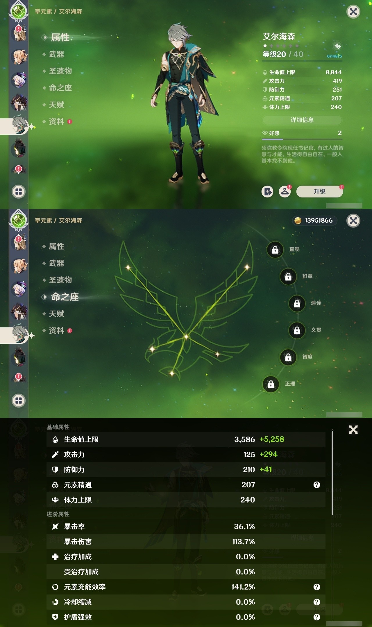 YSMK31955原神账号详情图24 YSMK31955原神账号详情图24