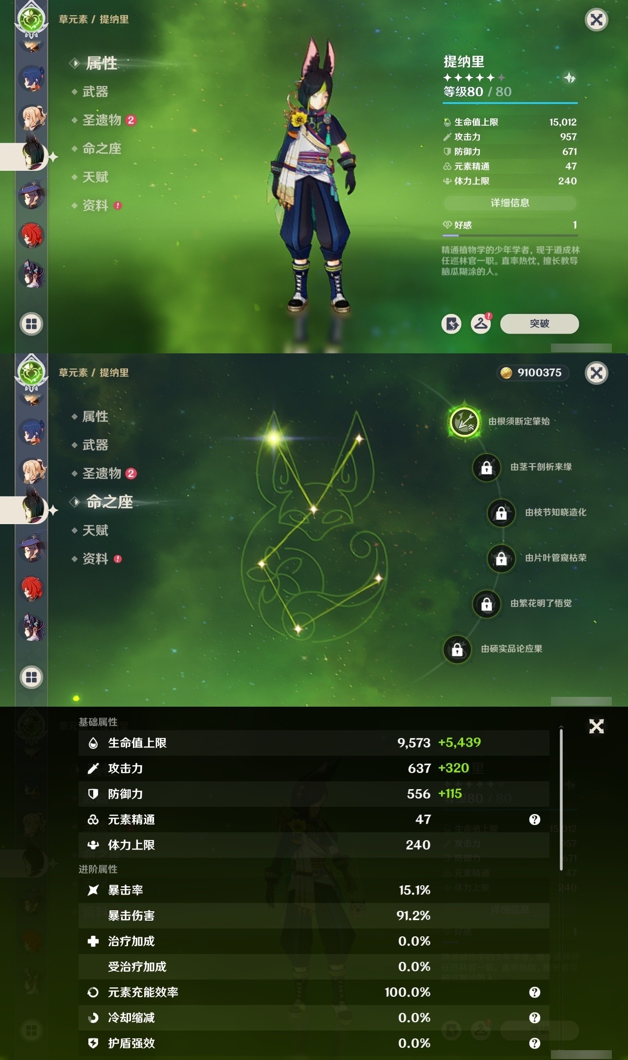 YSMK31851原神账号详情图21 YSMK31851原神账号详情图21