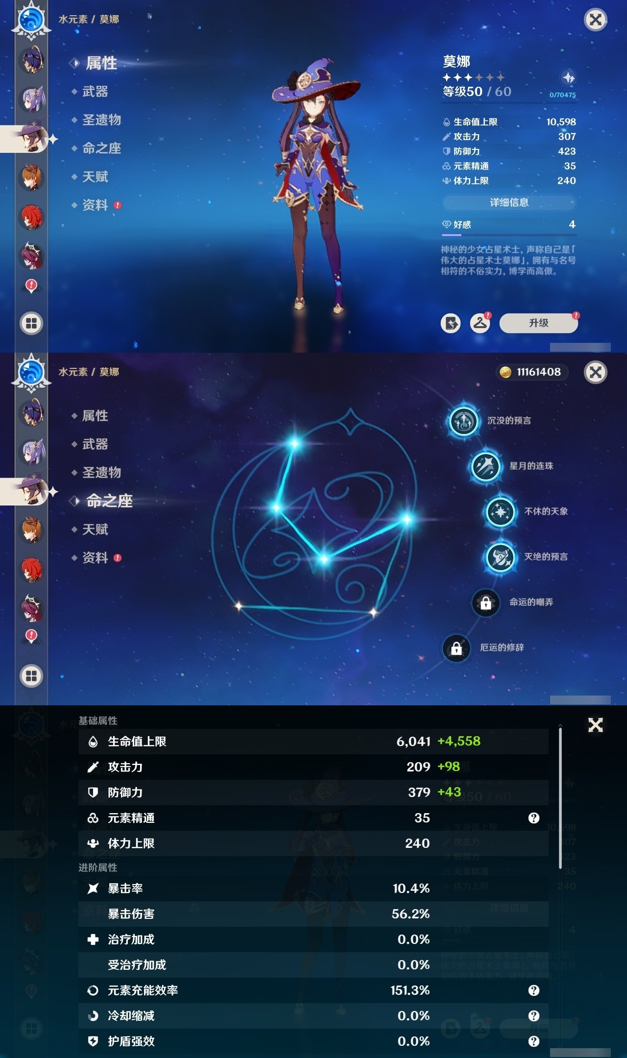 YSMK31954原神账号详情图25 YSMK31954原神账号详情图25