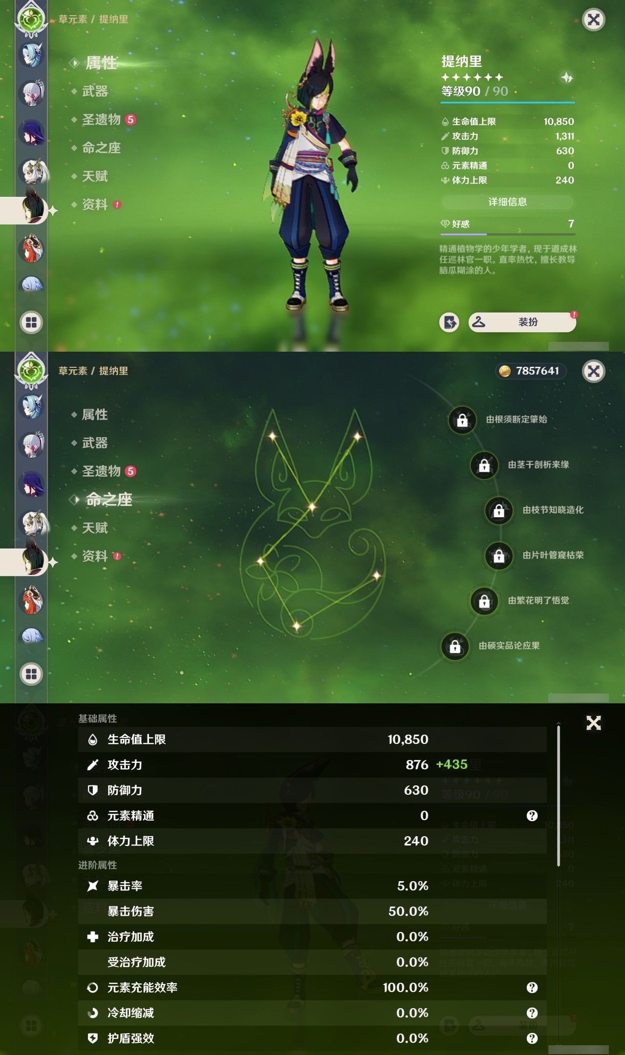 YSMK31959原神账号详情图14 YSMK31959原神账号详情图14