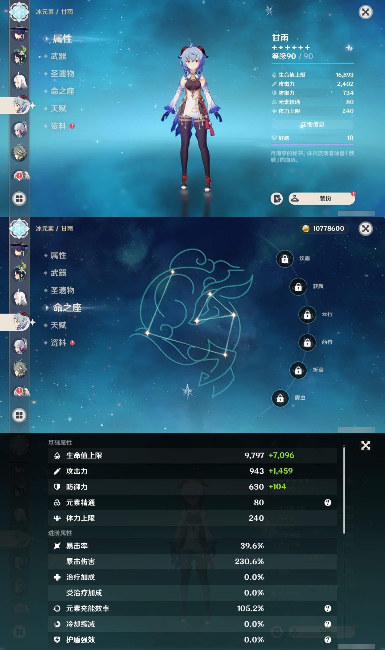 YSMK31825原神账号详情图14 YSMK31825原神账号详情图14