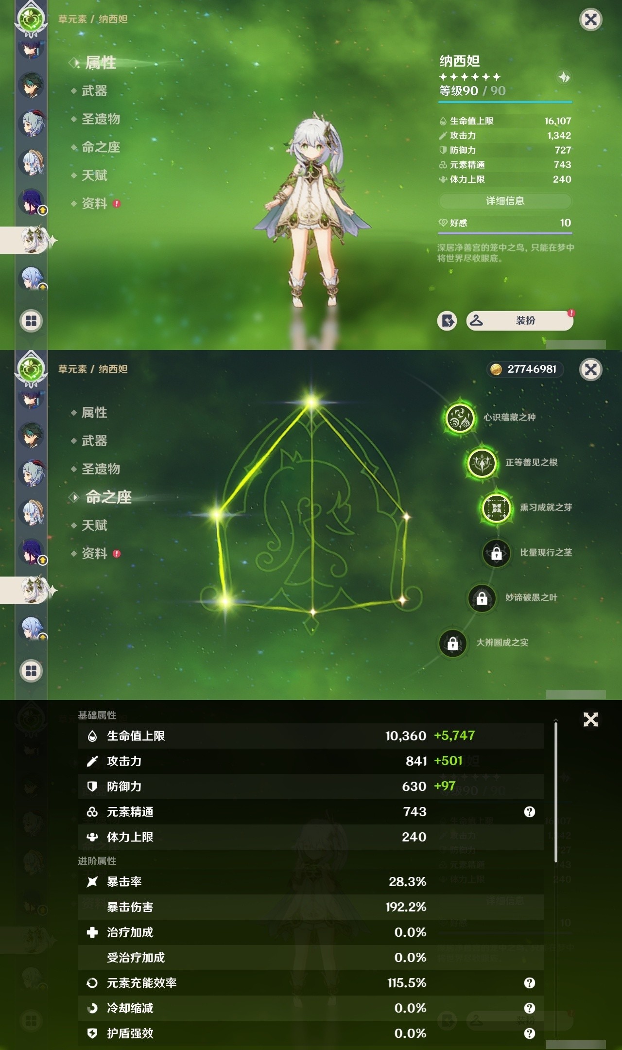YSMK31944原神账号详情图16 YSMK31944原神账号详情图16