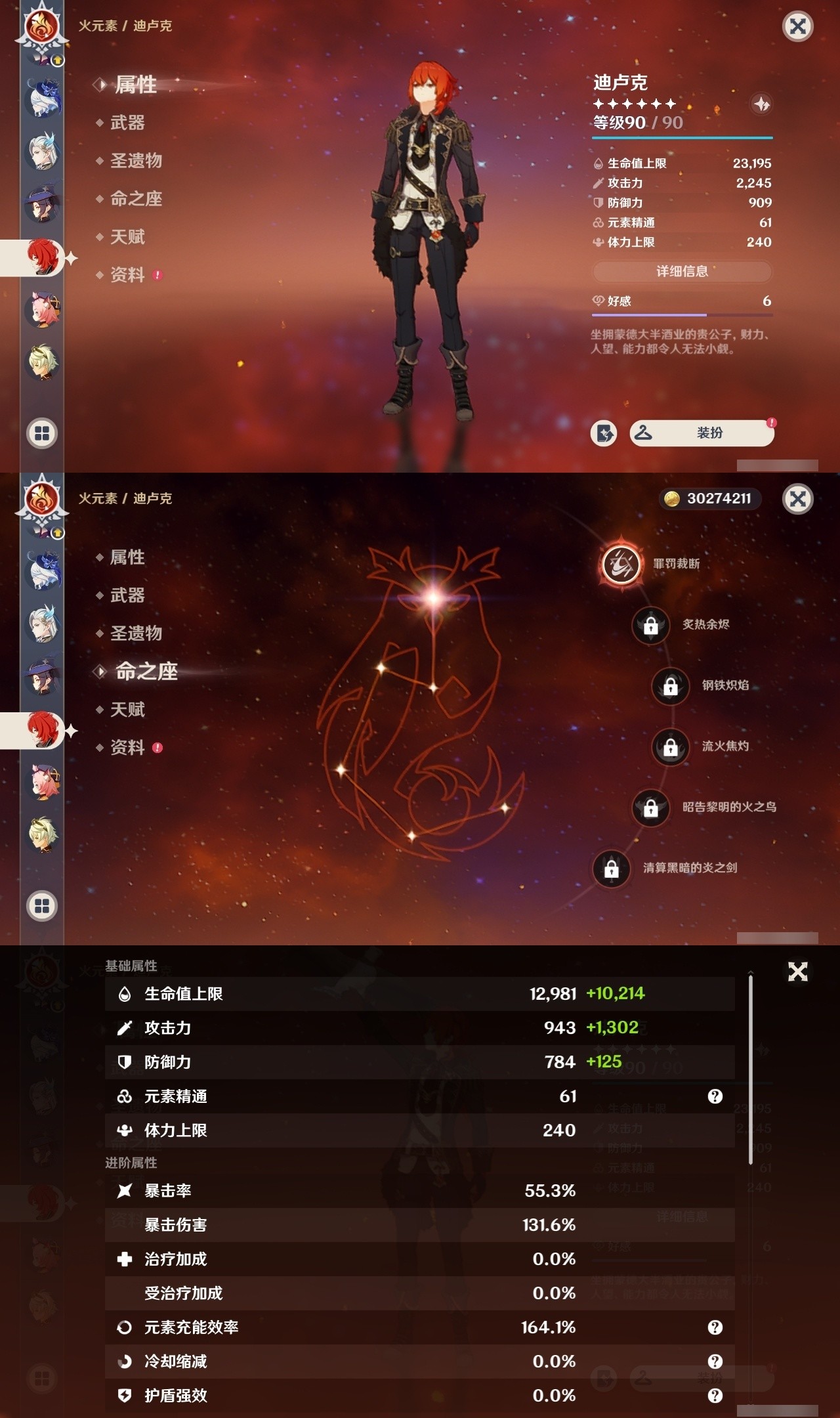 YSMK31836原神账号详情图17 YSMK31836原神账号详情图17