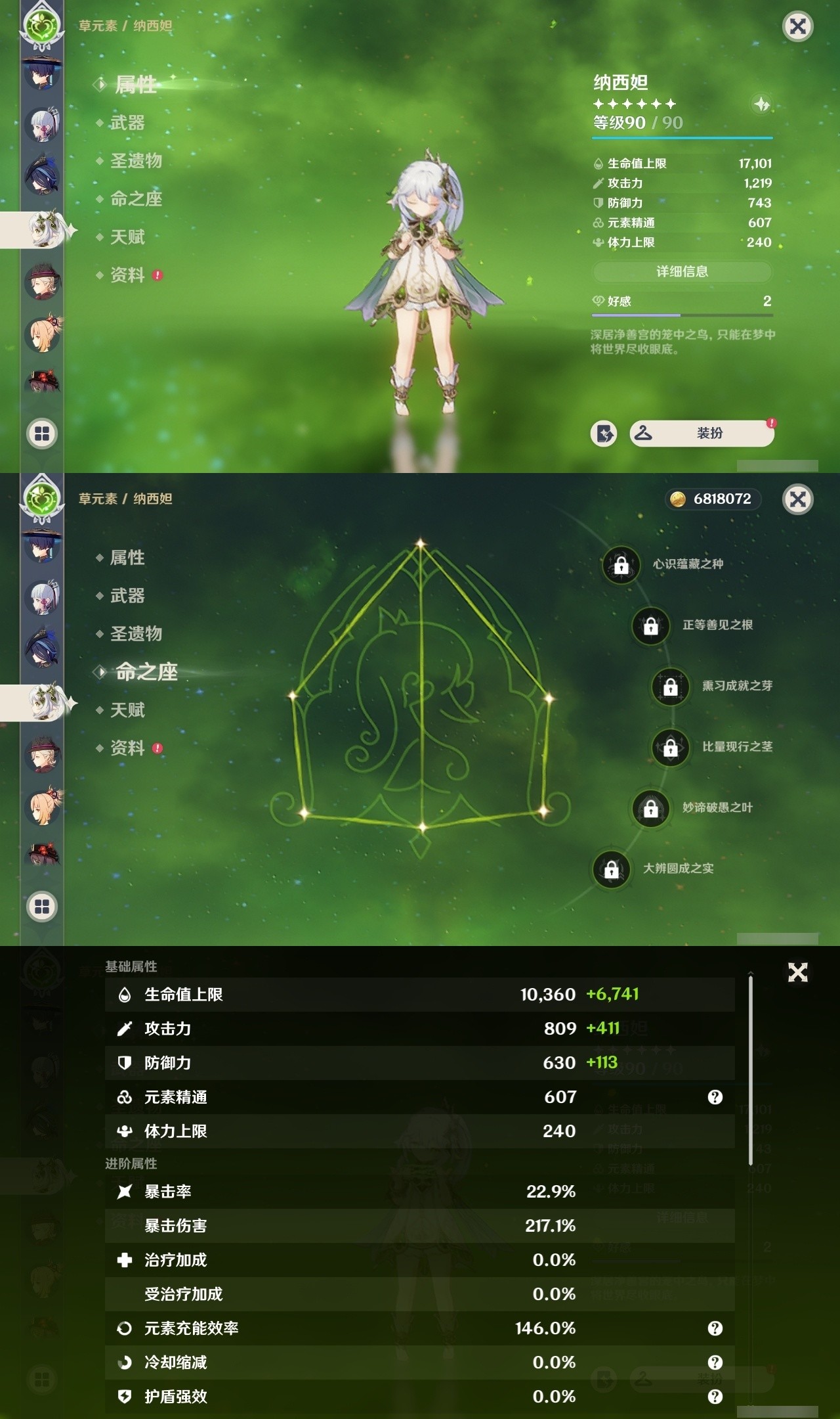 YSMK31946原神账号详情图13 YSMK31946原神账号详情图13