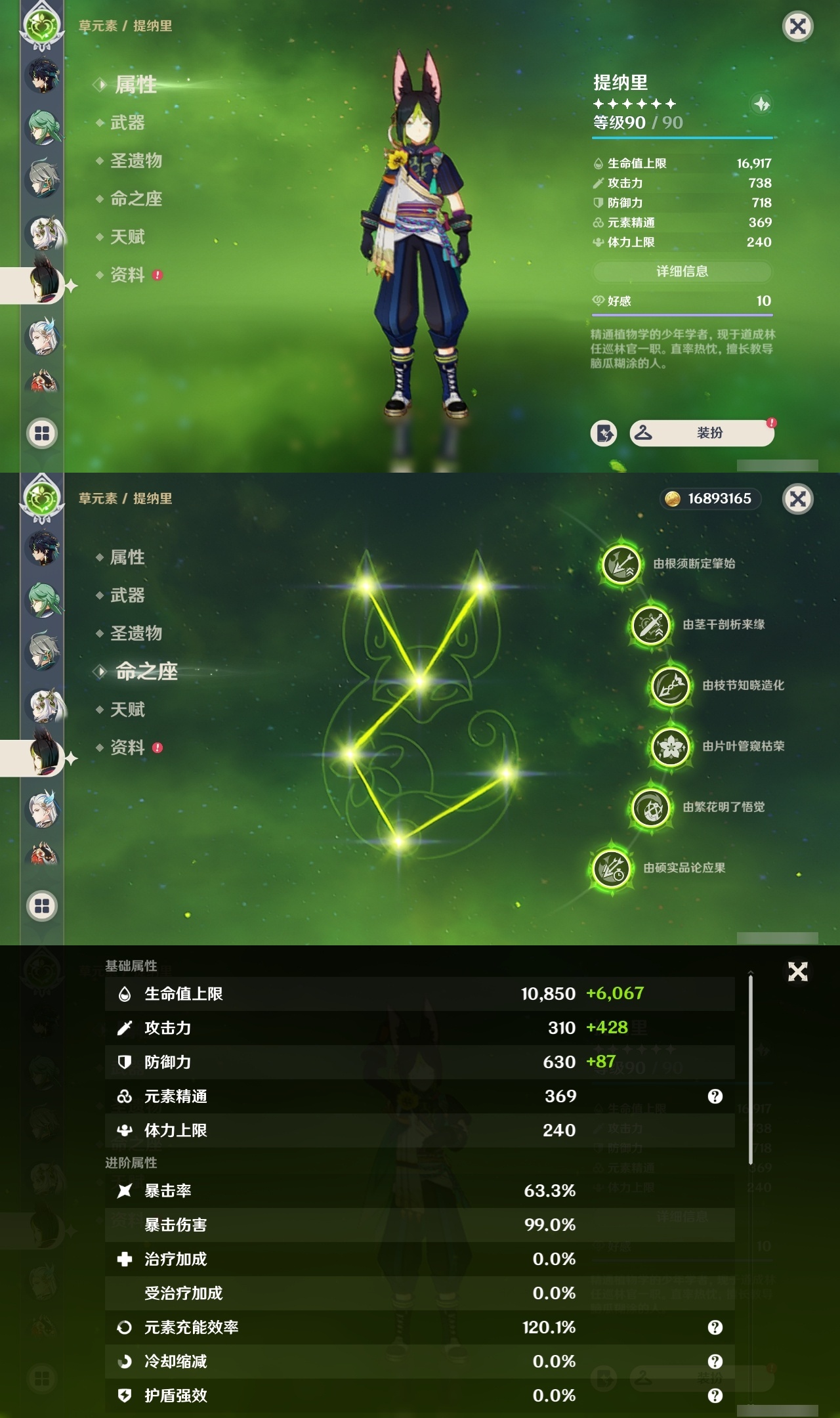 YSMK31854原神账号详情图24