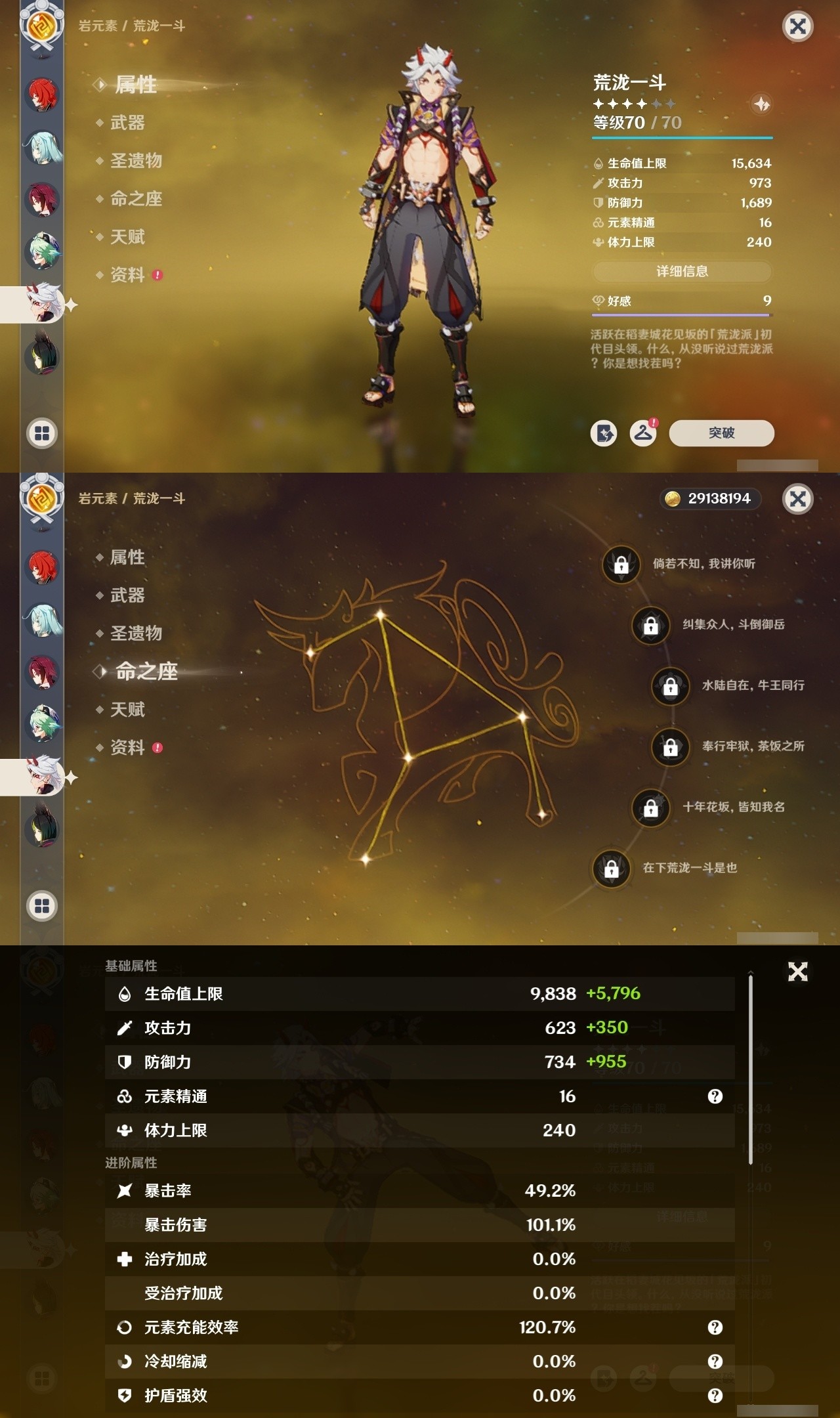 YSMK31796原神账号详情图20 YSMK31796原神账号详情图20