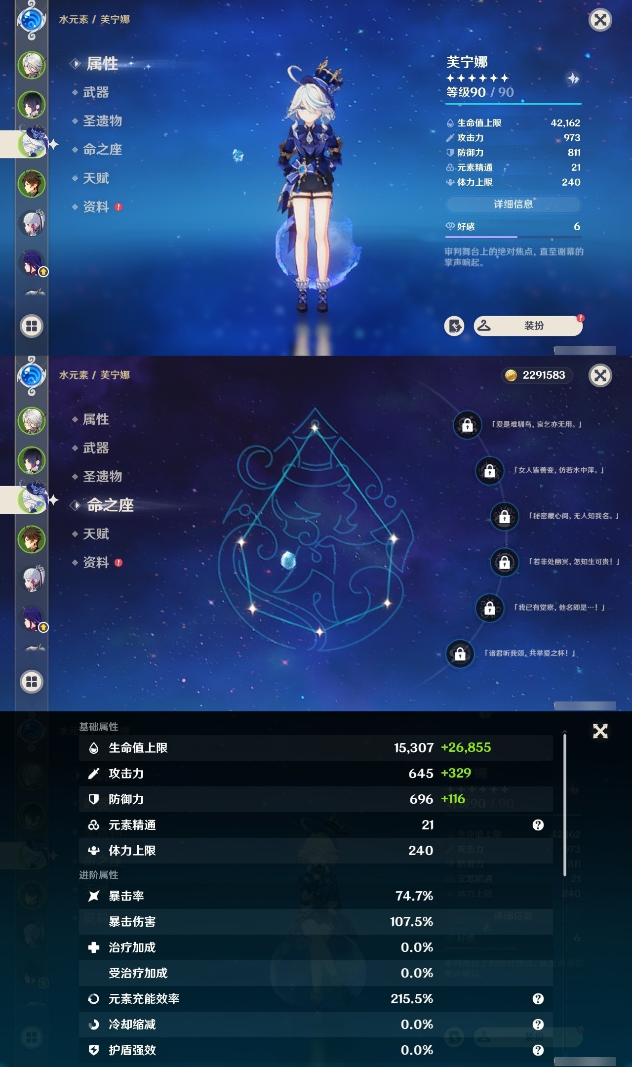 YSMK31980原神账号详情图9 YSMK31980原神账号详情图9