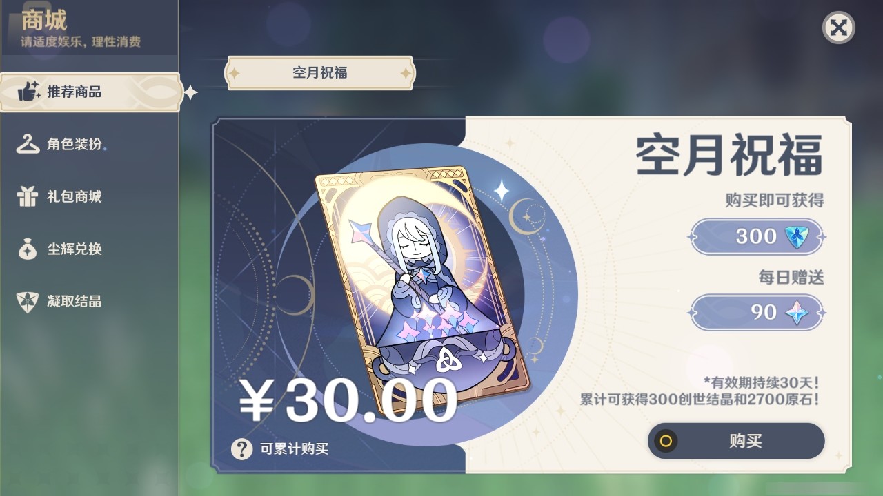 YSMK31834原神账号详情图24 YSMK31834原神账号详情图24