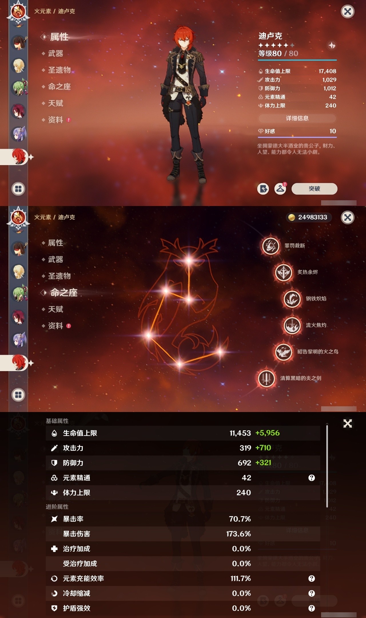 YSMK31848原神账号详情图29 YSMK31848原神账号详情图29