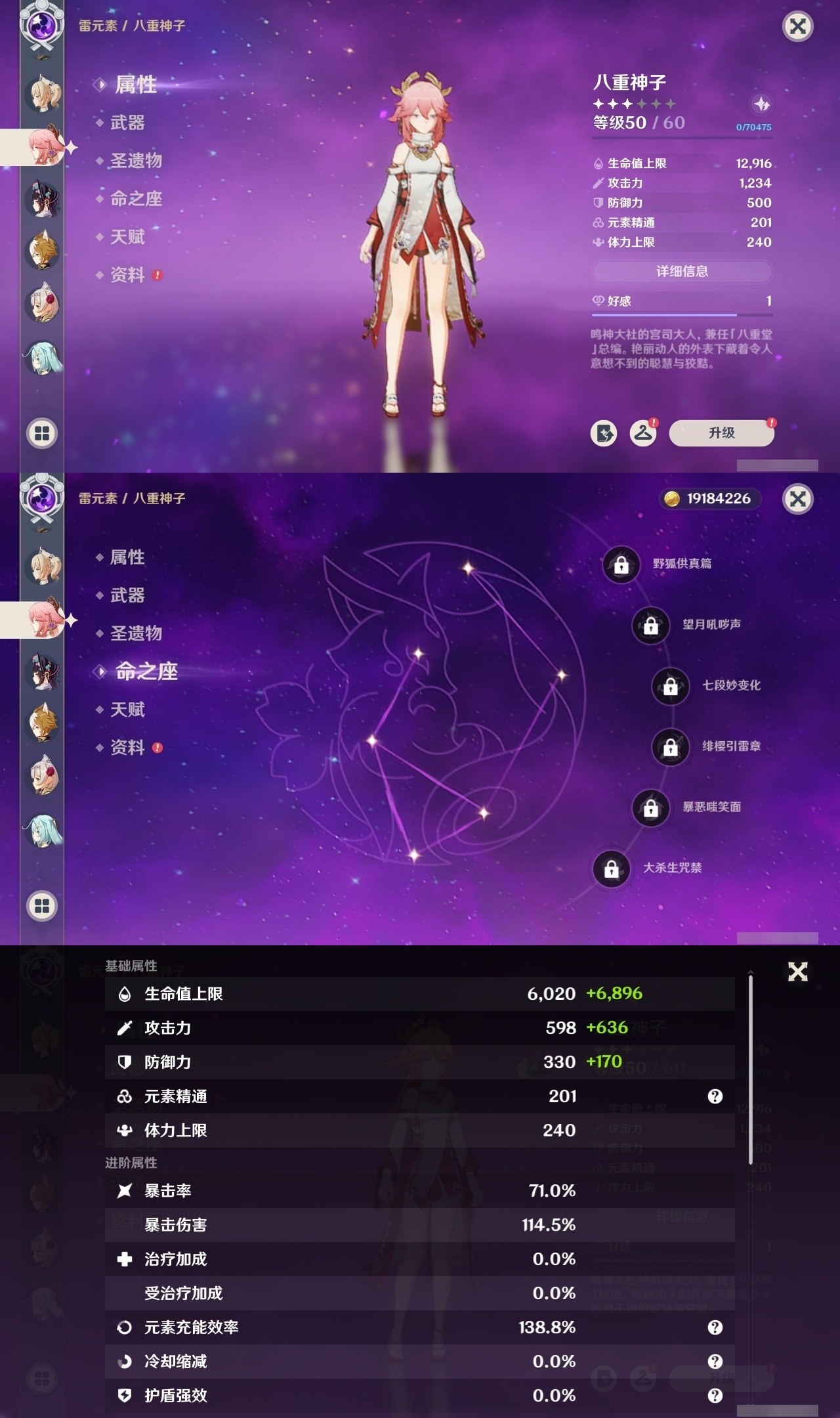 YSMK31925原神账号详情图30 YSMK31925原神账号详情图30